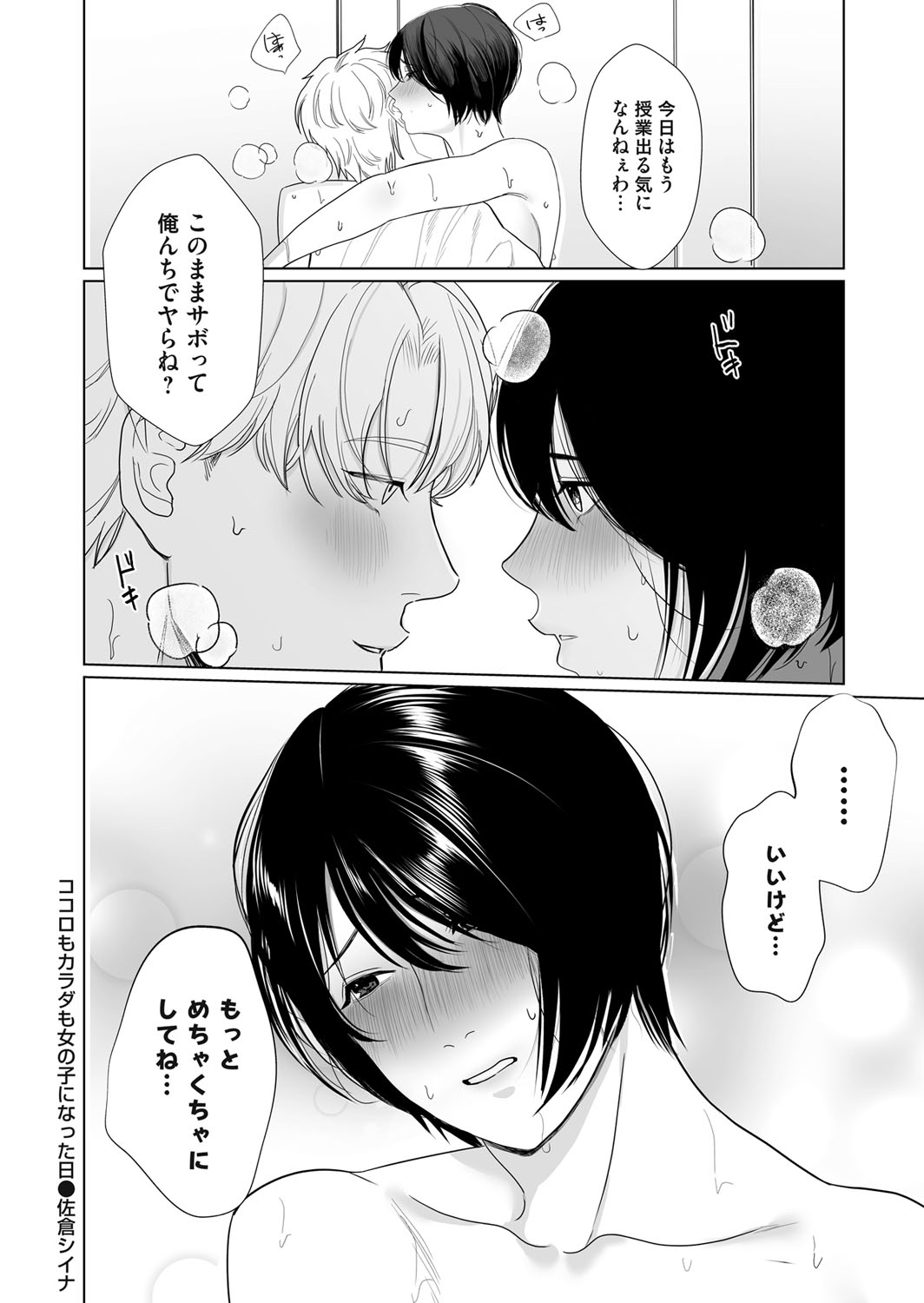 COMIC Magnum Vol. 170 - Page 115
