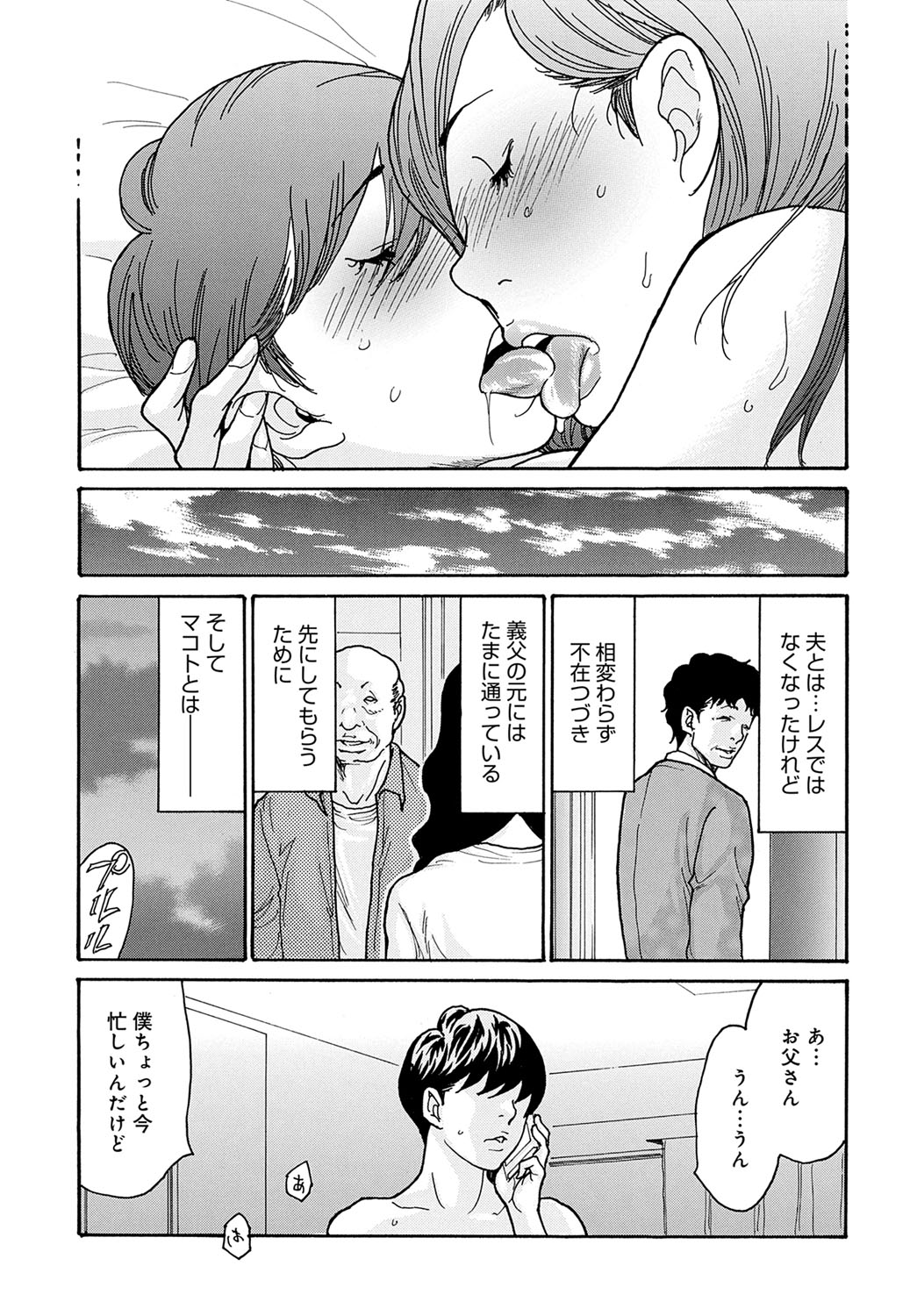 COMIC Magnum Vol. 170 - Page 162