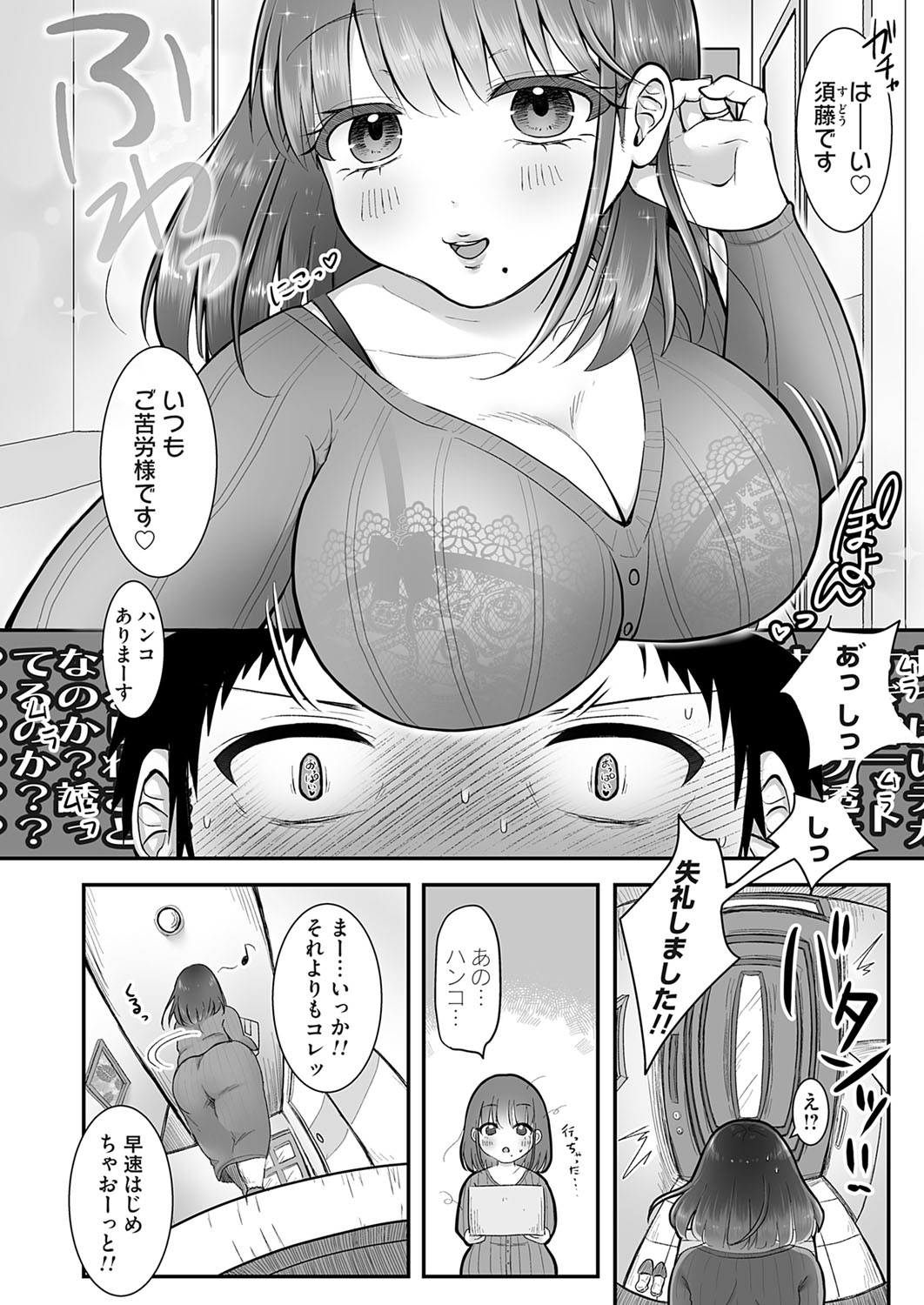 COMIC Magnum Vol. 170 - Page 165