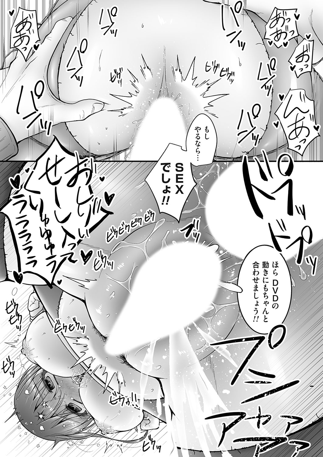 COMIC Magnum Vol. 170 - Page 182