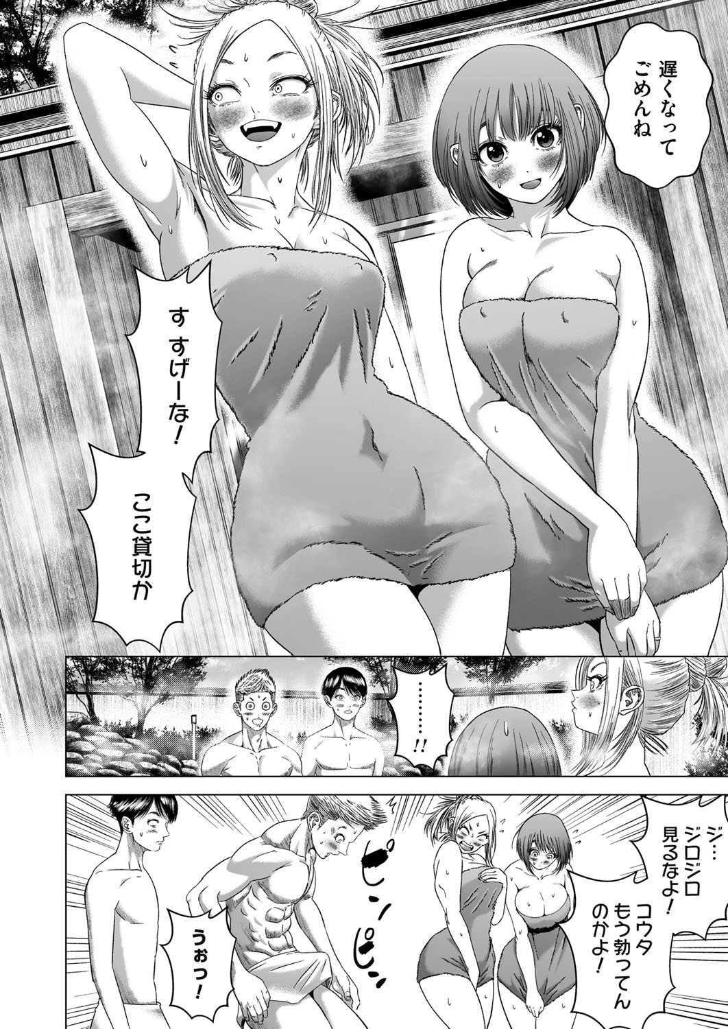 COMIC Magnum Vol. 170 - Page 191