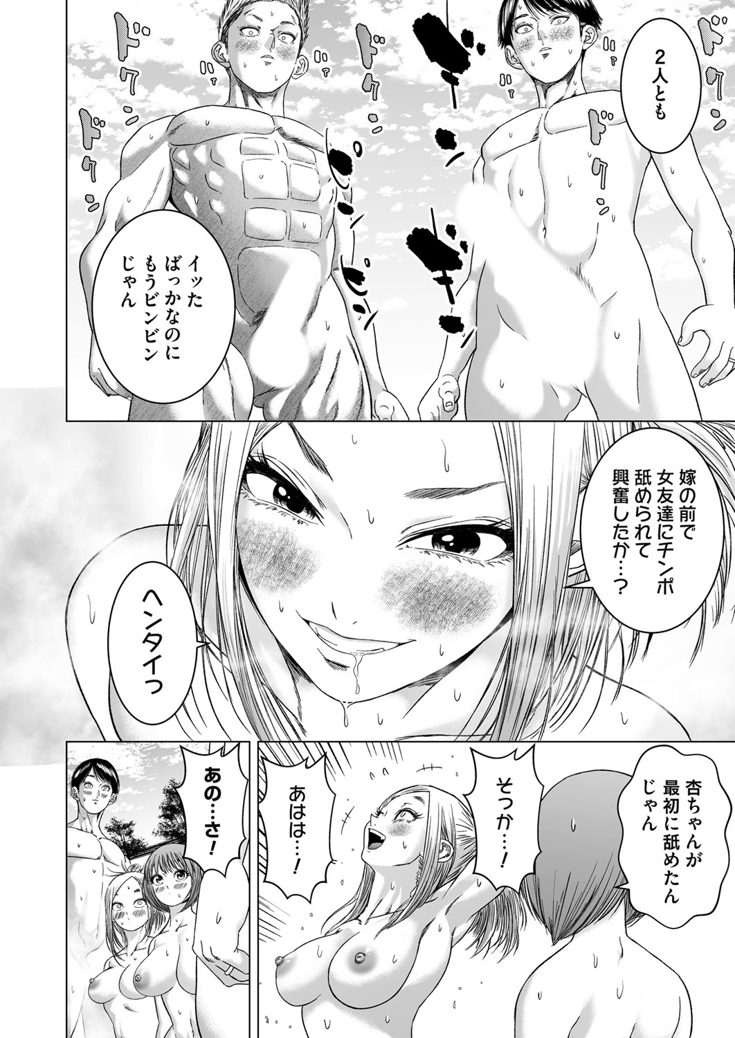 COMIC Magnum Vol. 170 - Page 199