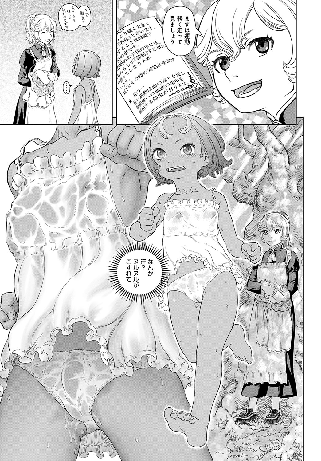 COMIC Magnum Vol. 170 - Page 218