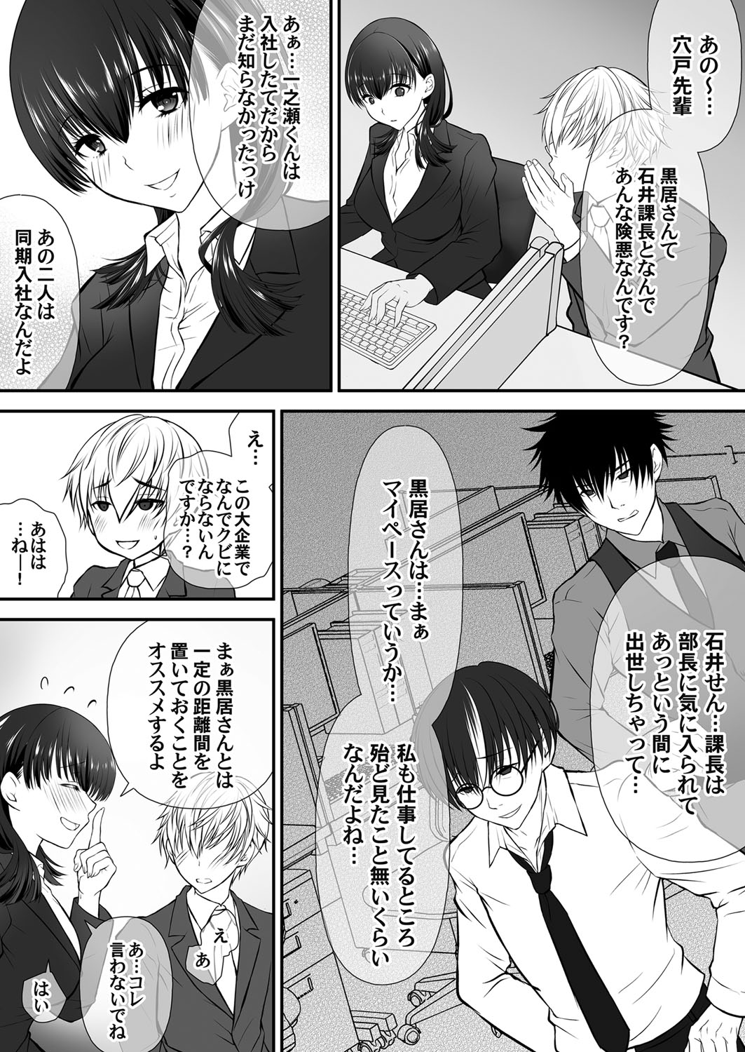 COMIC Magnum Vol. 170 - Page 55