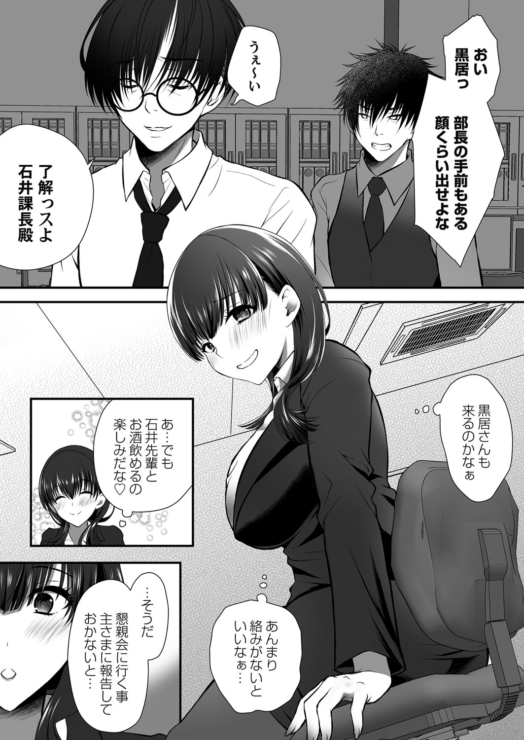 COMIC Magnum Vol. 170 - Page 56