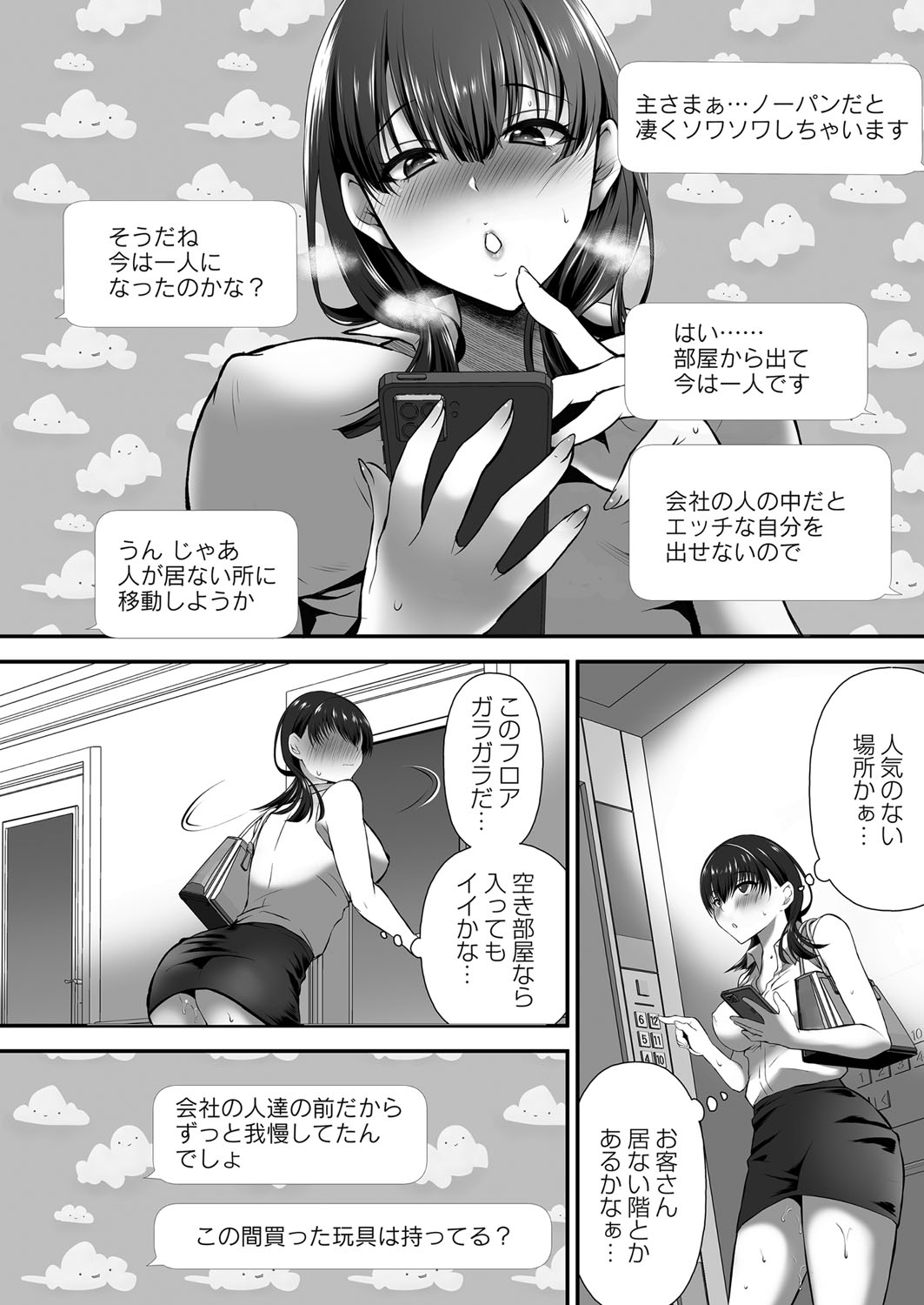 COMIC Magnum Vol. 170 - Page 59