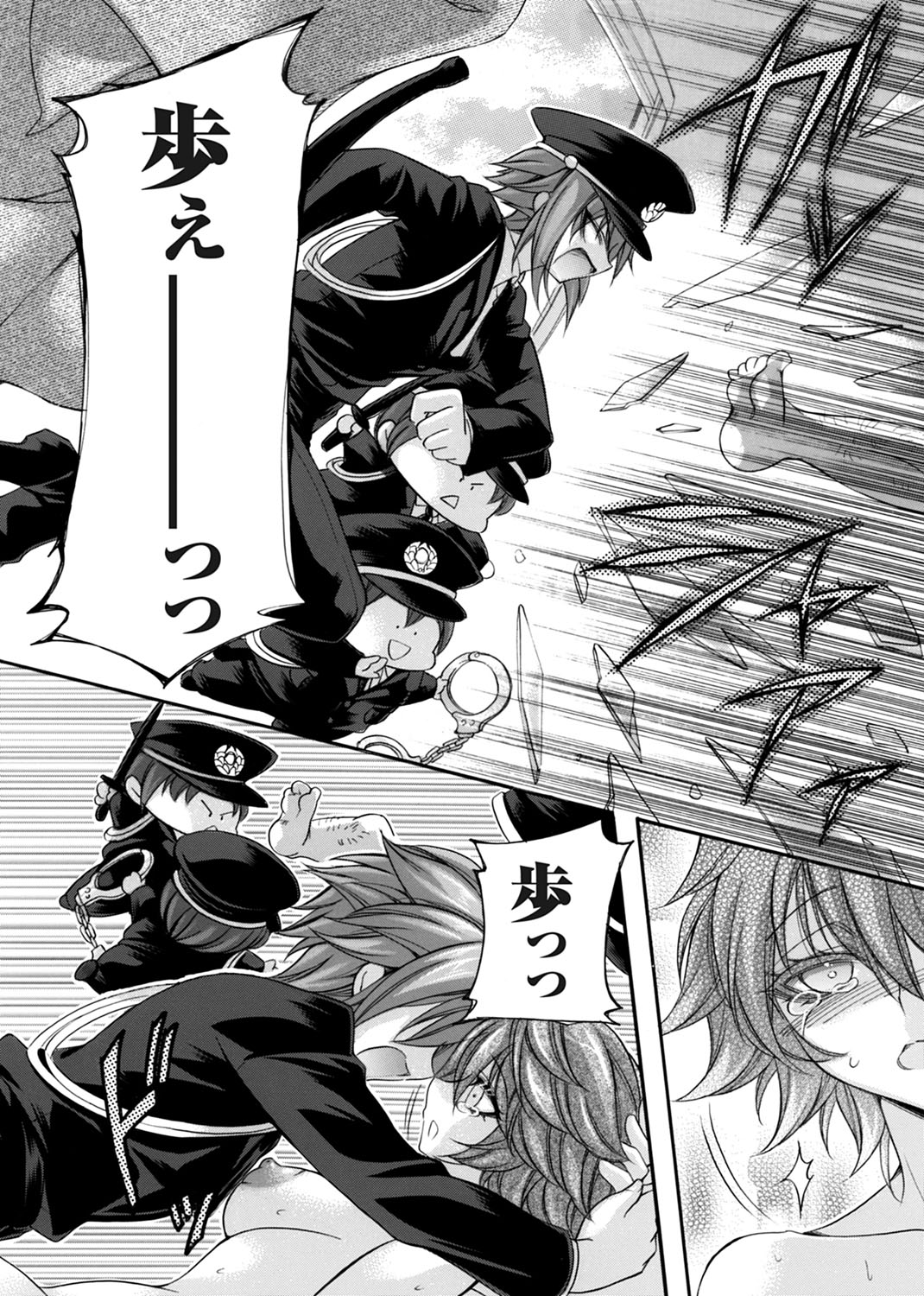 COMIC Magnum Vol. 170 - Page 83