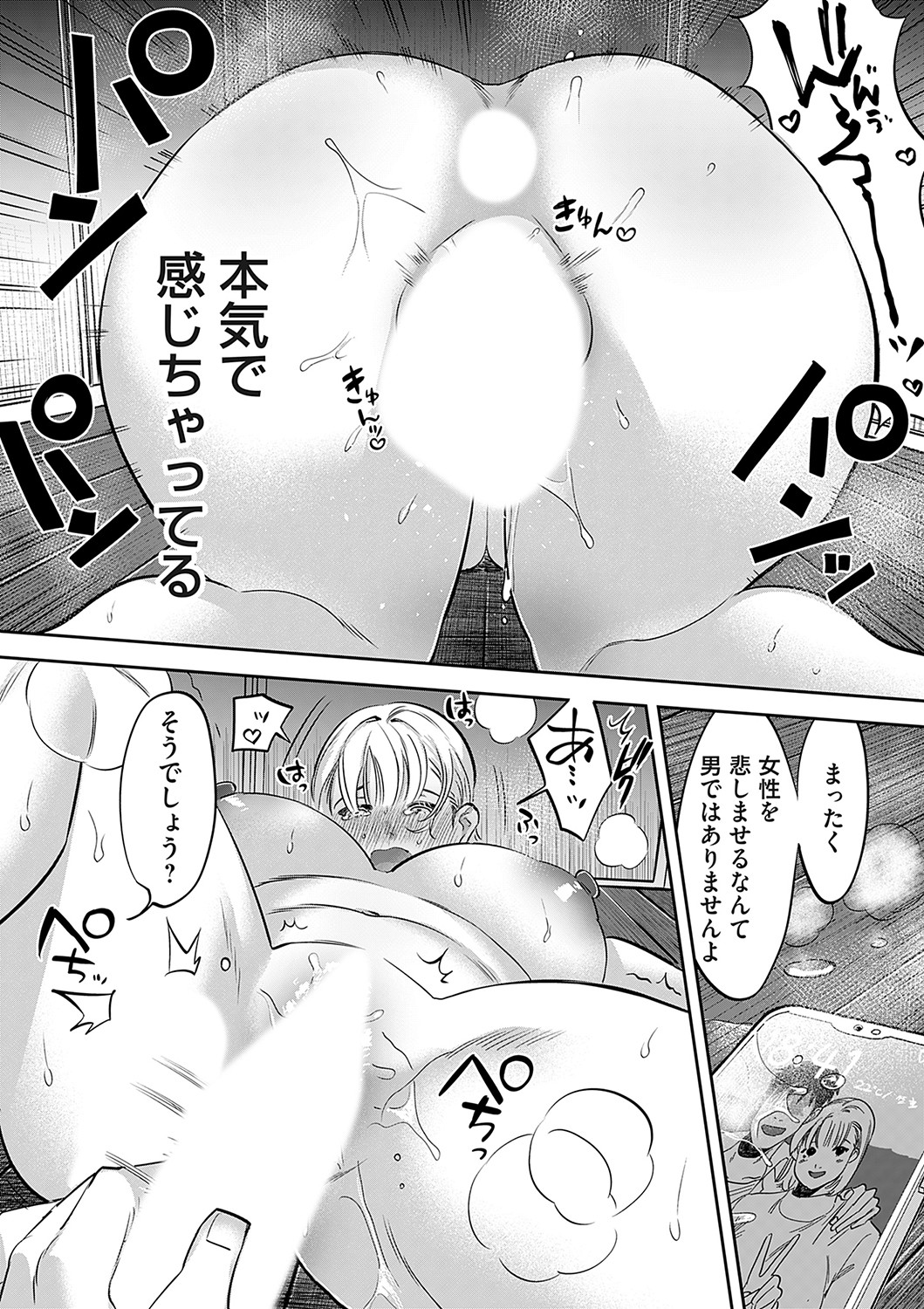 COMIC Magnum Vol. 171 - Page 105
