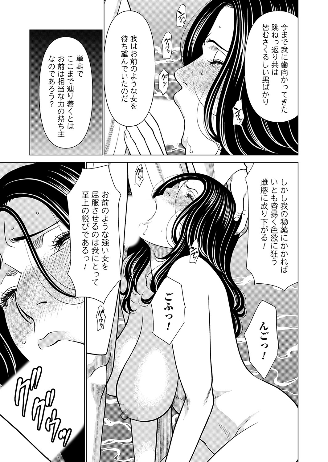 COMIC Magnum Vol. 171 - Page 114
