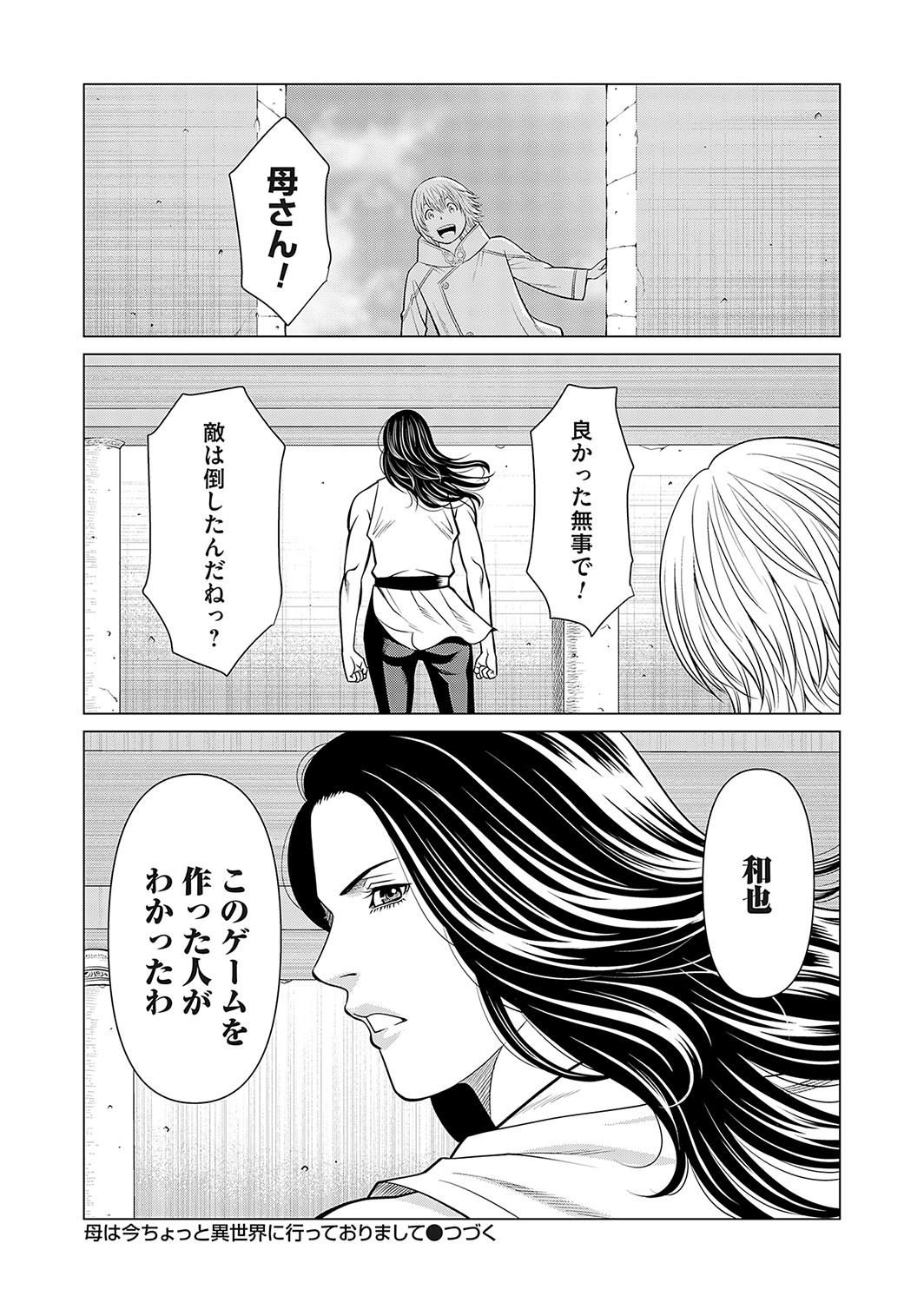 COMIC Magnum Vol. 171 - Page 129