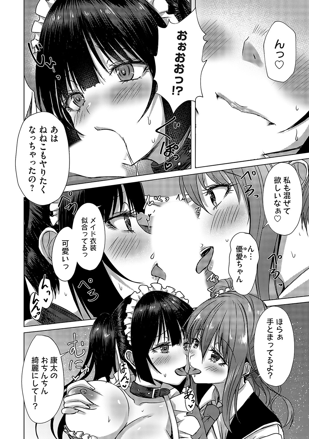 COMIC Magnum Vol. 171 - Page 131
