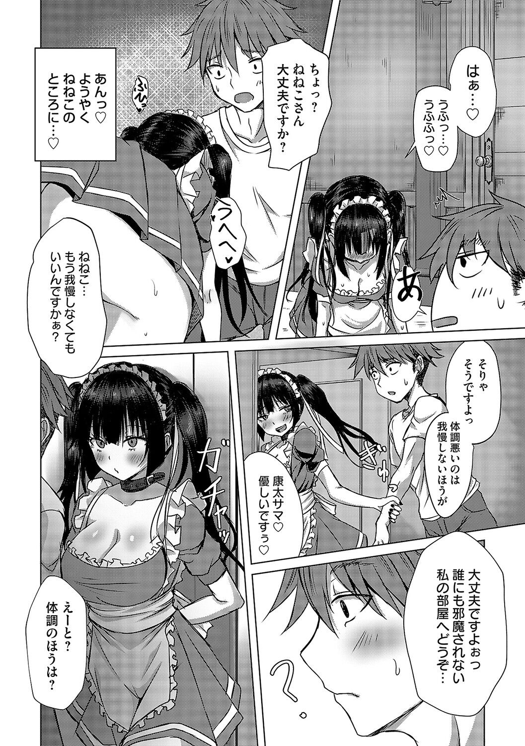 COMIC Magnum Vol. 171 - Page 137