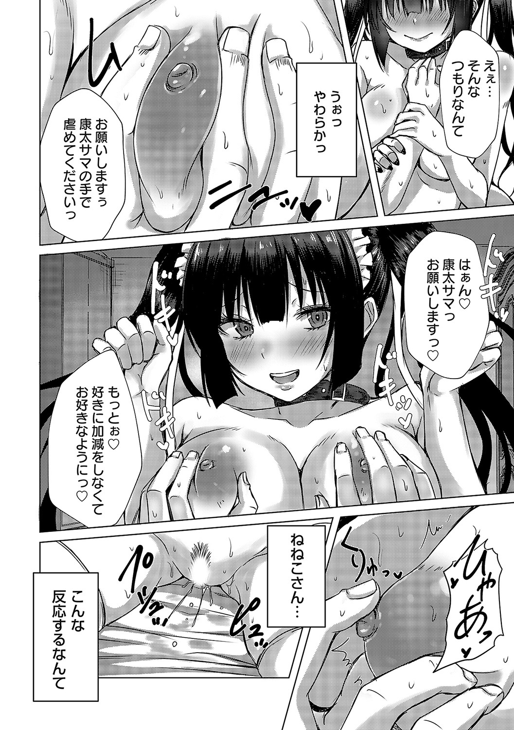 COMIC Magnum Vol. 171 - Page 141
