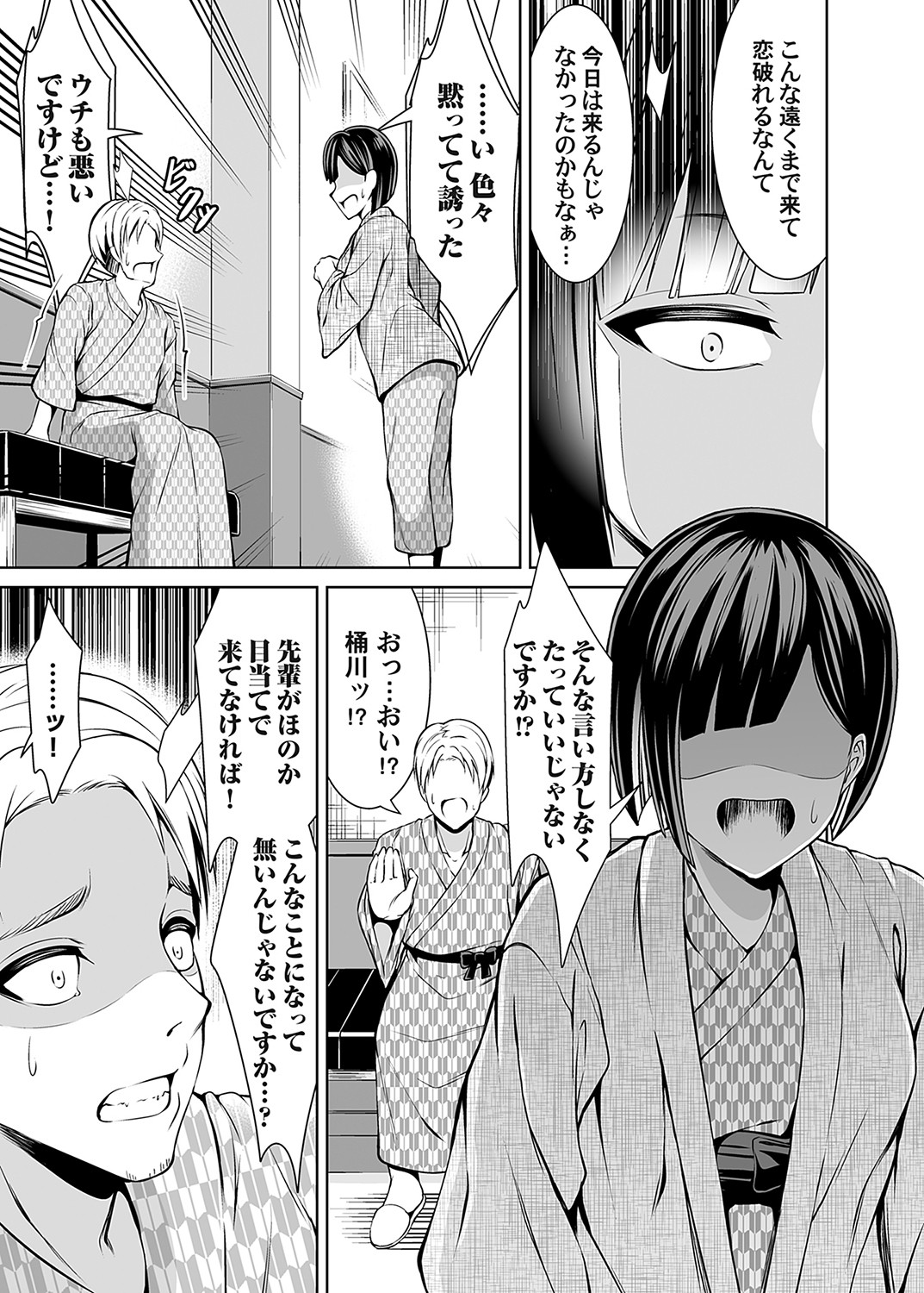 COMIC Magnum Vol. 171 - Page 164
