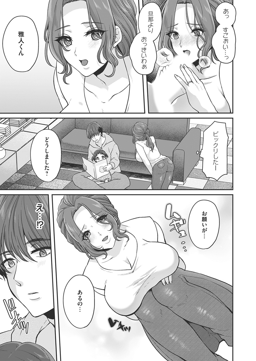 COMIC Magnum Vol. 171 - Page 26