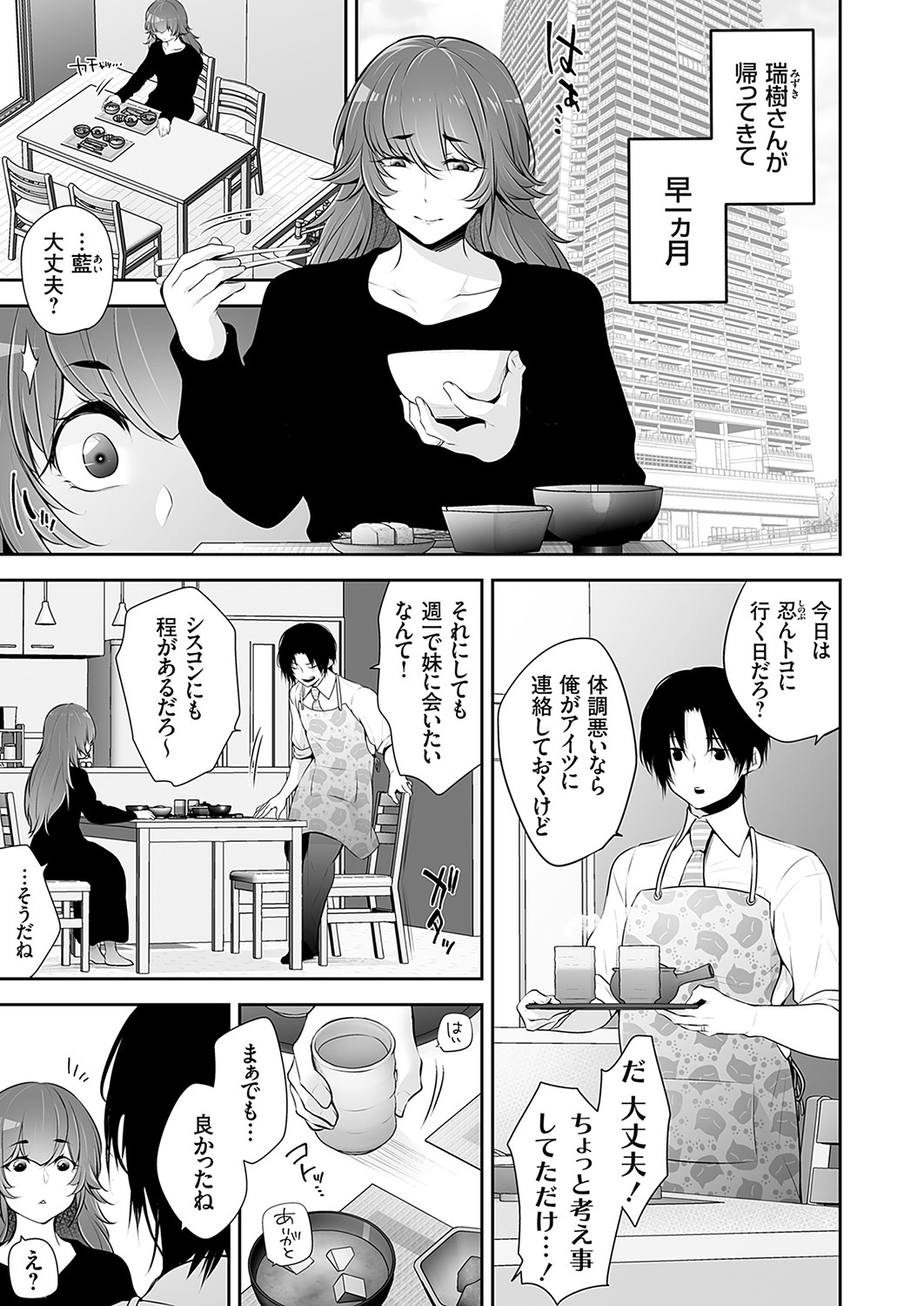 COMIC Magnum Vol. 171 - Page 48