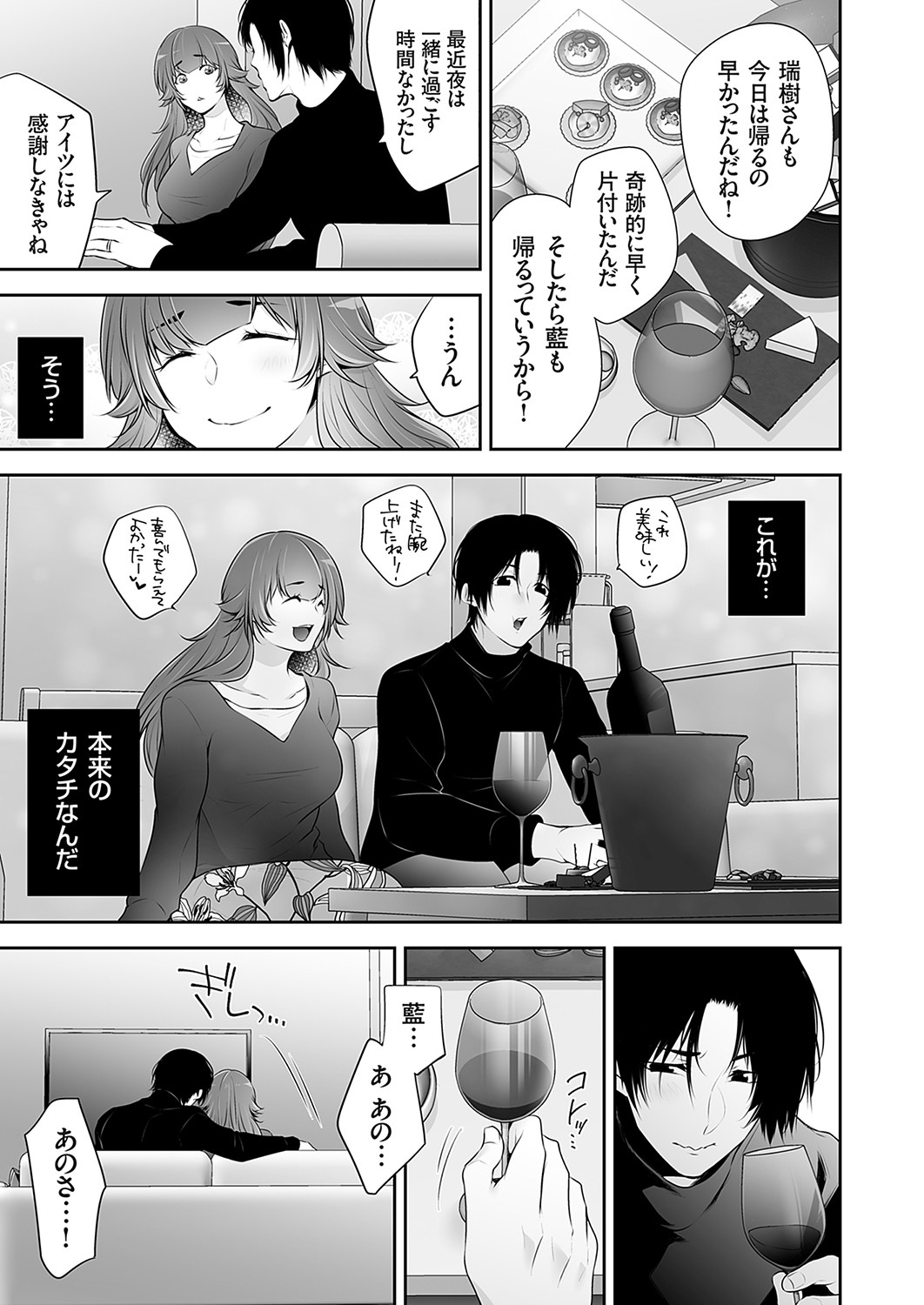 COMIC Magnum Vol. 171 - Page 62