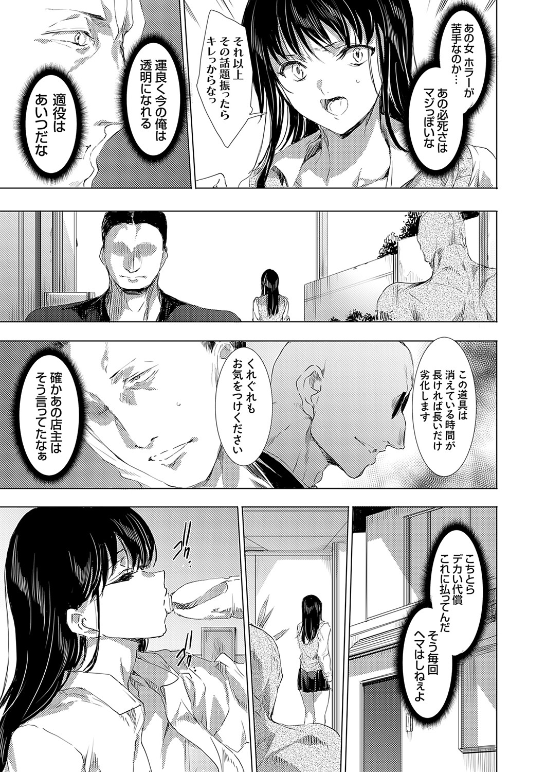 COMIC Magnum Vol. 171 - Page 76