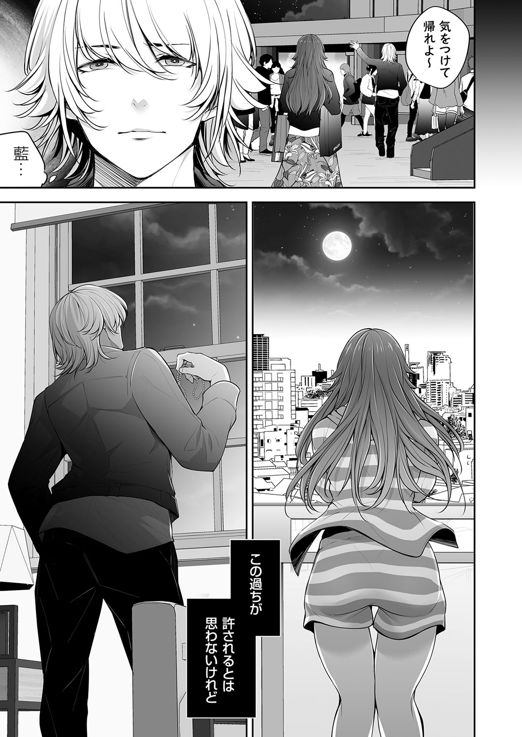 COMIC Magnum Vol. 173 - Page 110