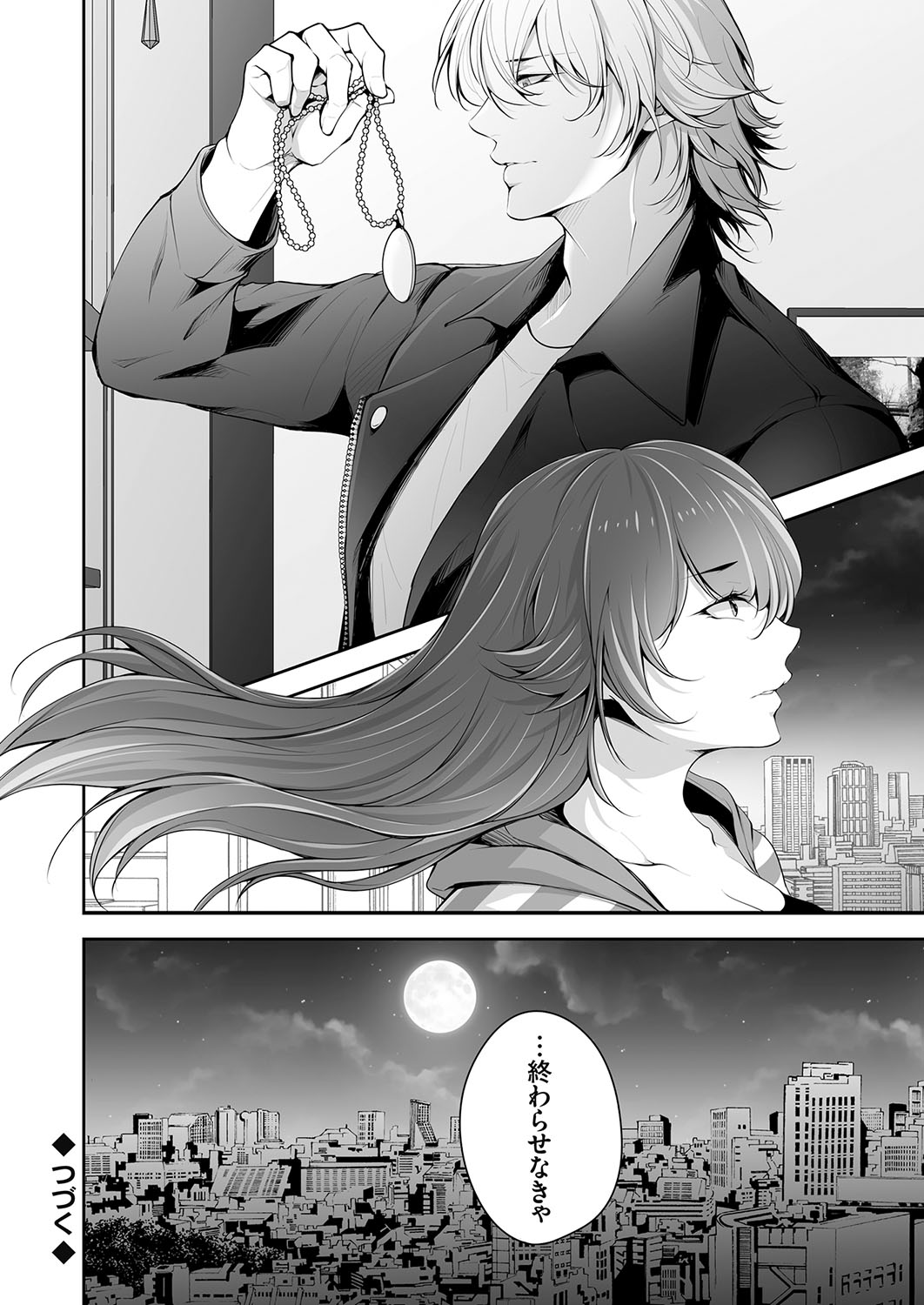 COMIC Magnum Vol. 173 - Page 111