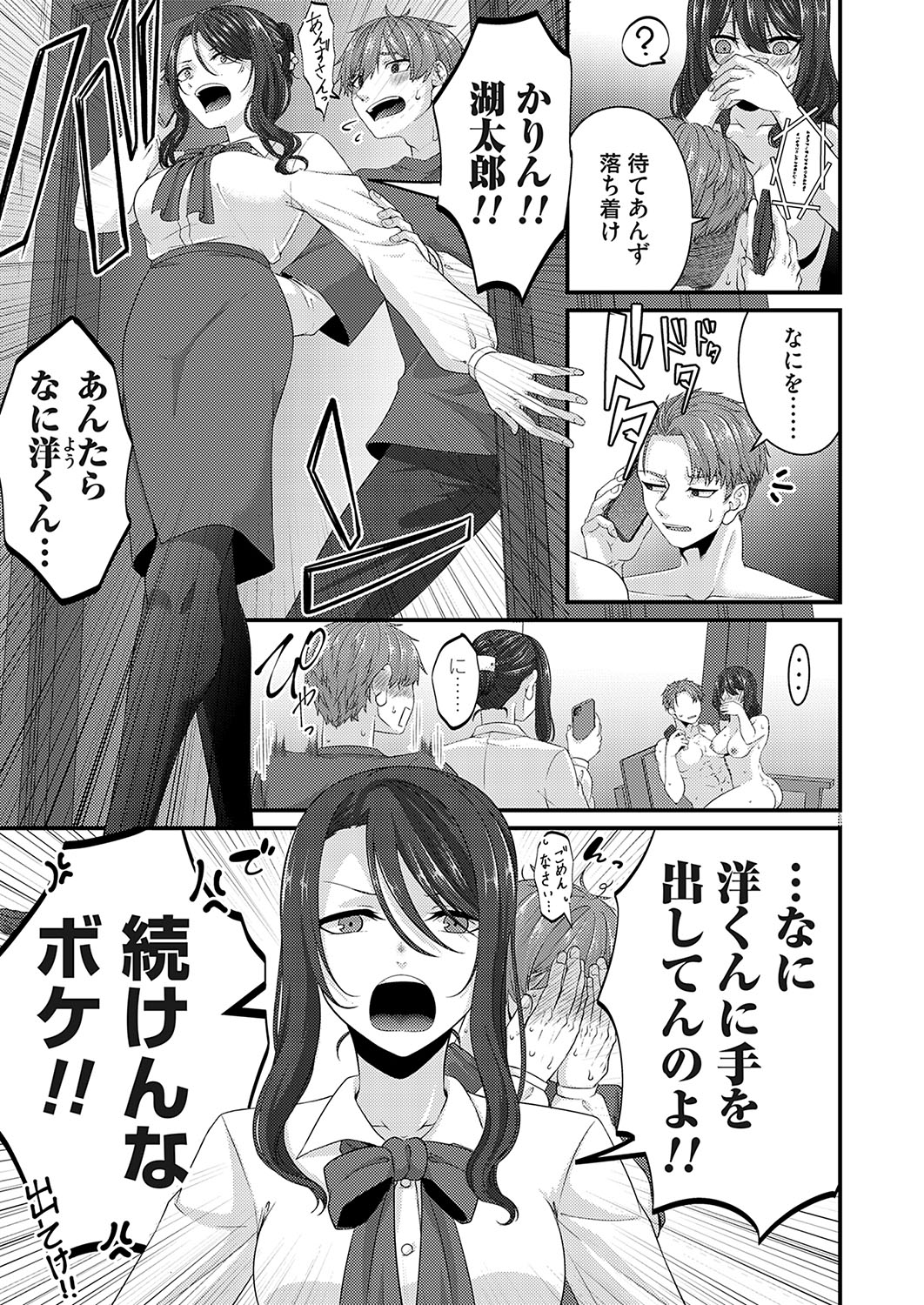 COMIC Magnum Vol. 173 - Page 114