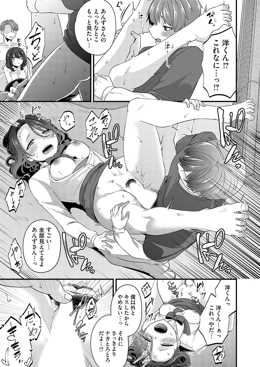 COMIC Magnum Vol. 173 - Page 130