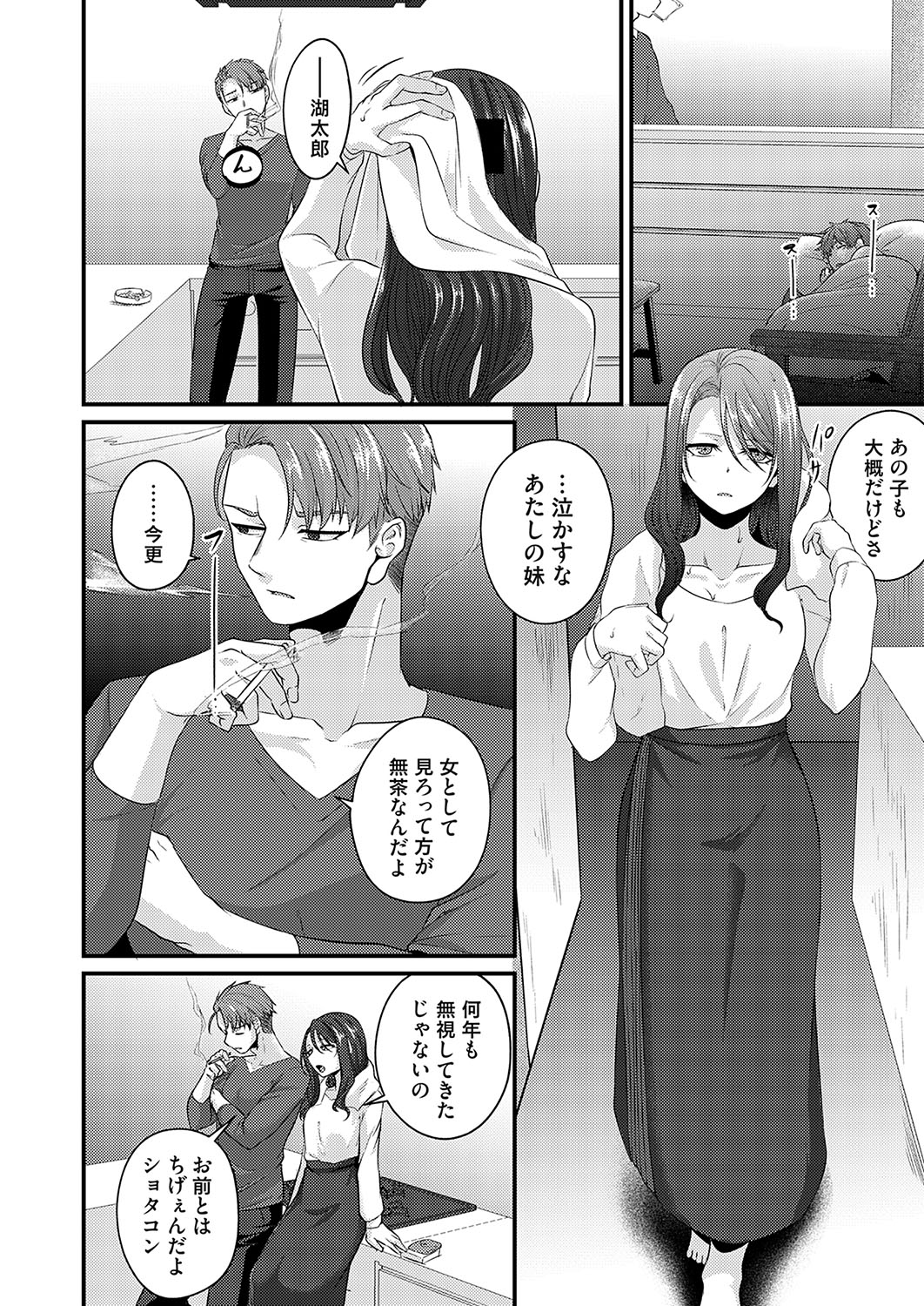 COMIC Magnum Vol. 173 - Page 137