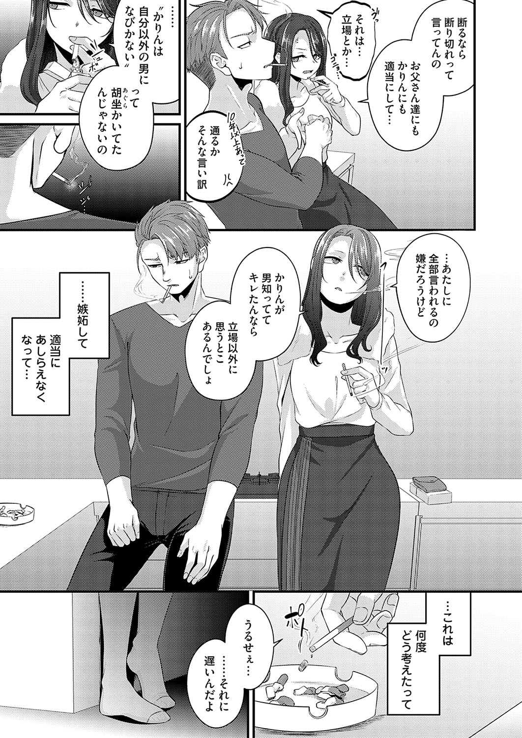 COMIC Magnum Vol. 173 - Page 138