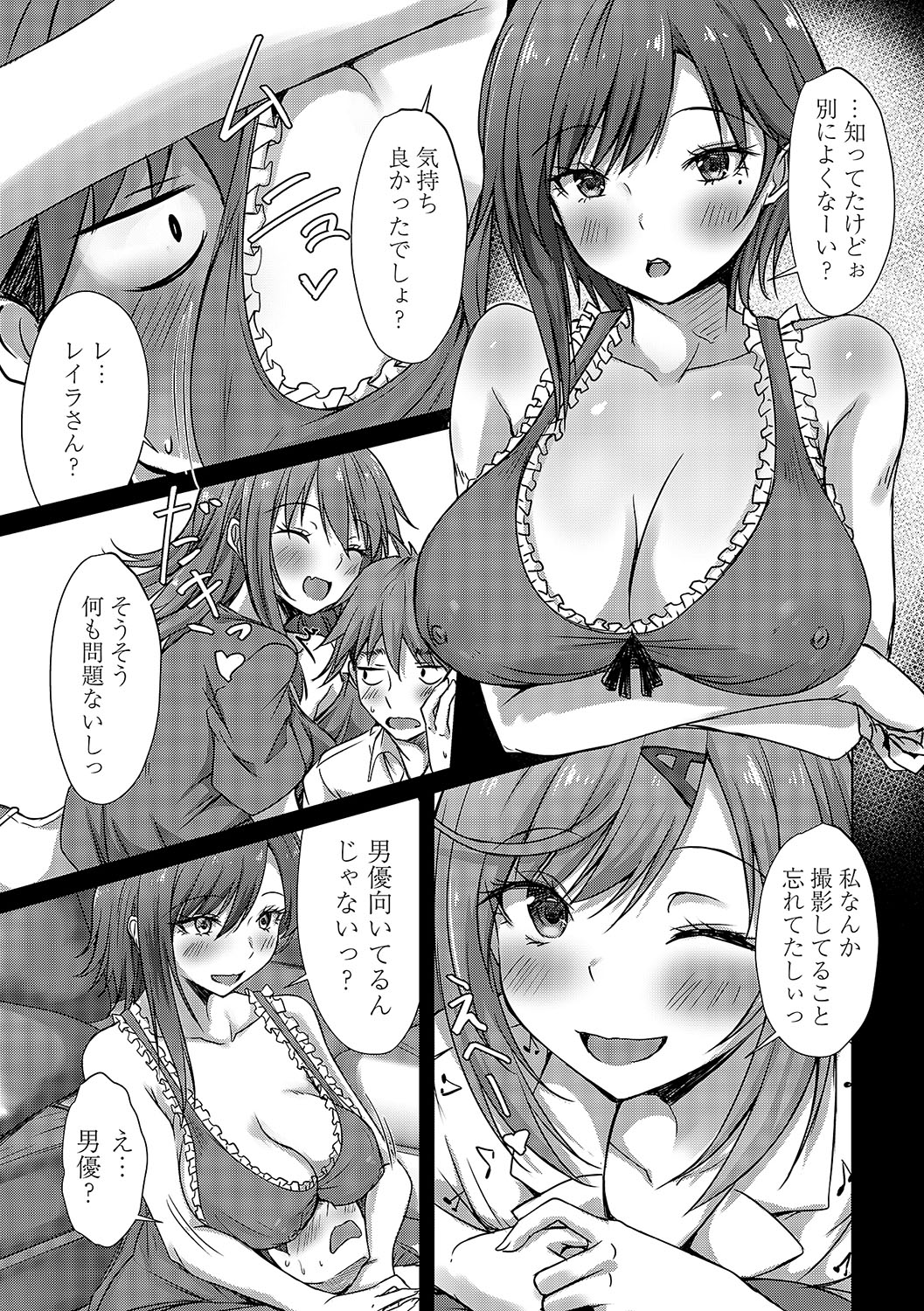 COMIC Magnum Vol. 173 - Page 30