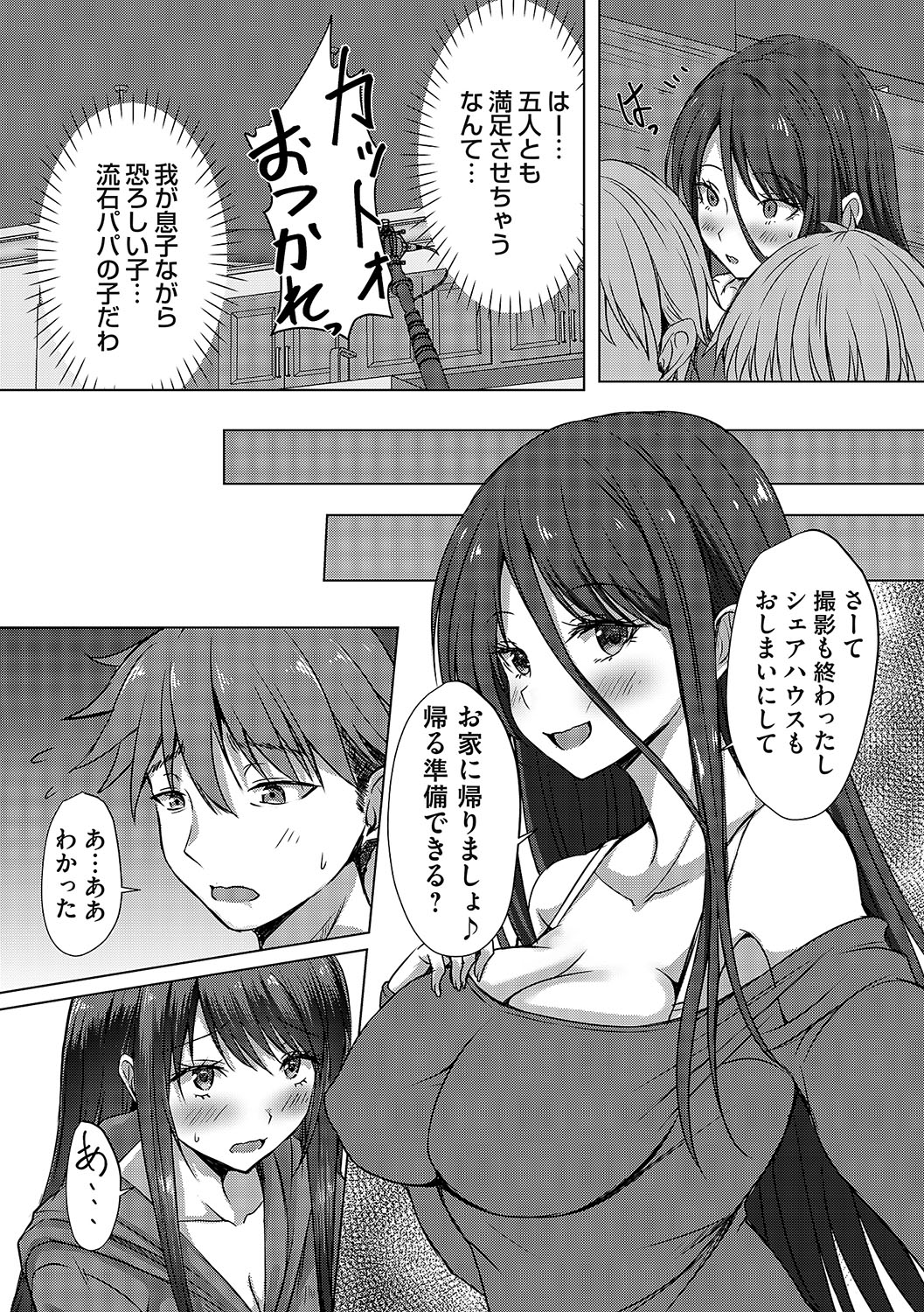 COMIC Magnum Vol. 173 - Page 45