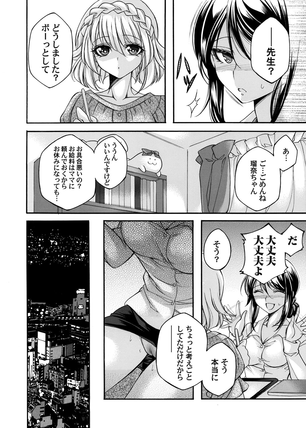 COMIC Magnum Vol. 173 - Page 63
