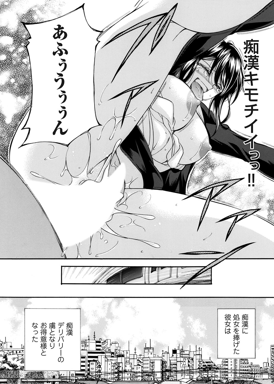 COMIC Magnum Vol. 173 - Page 67