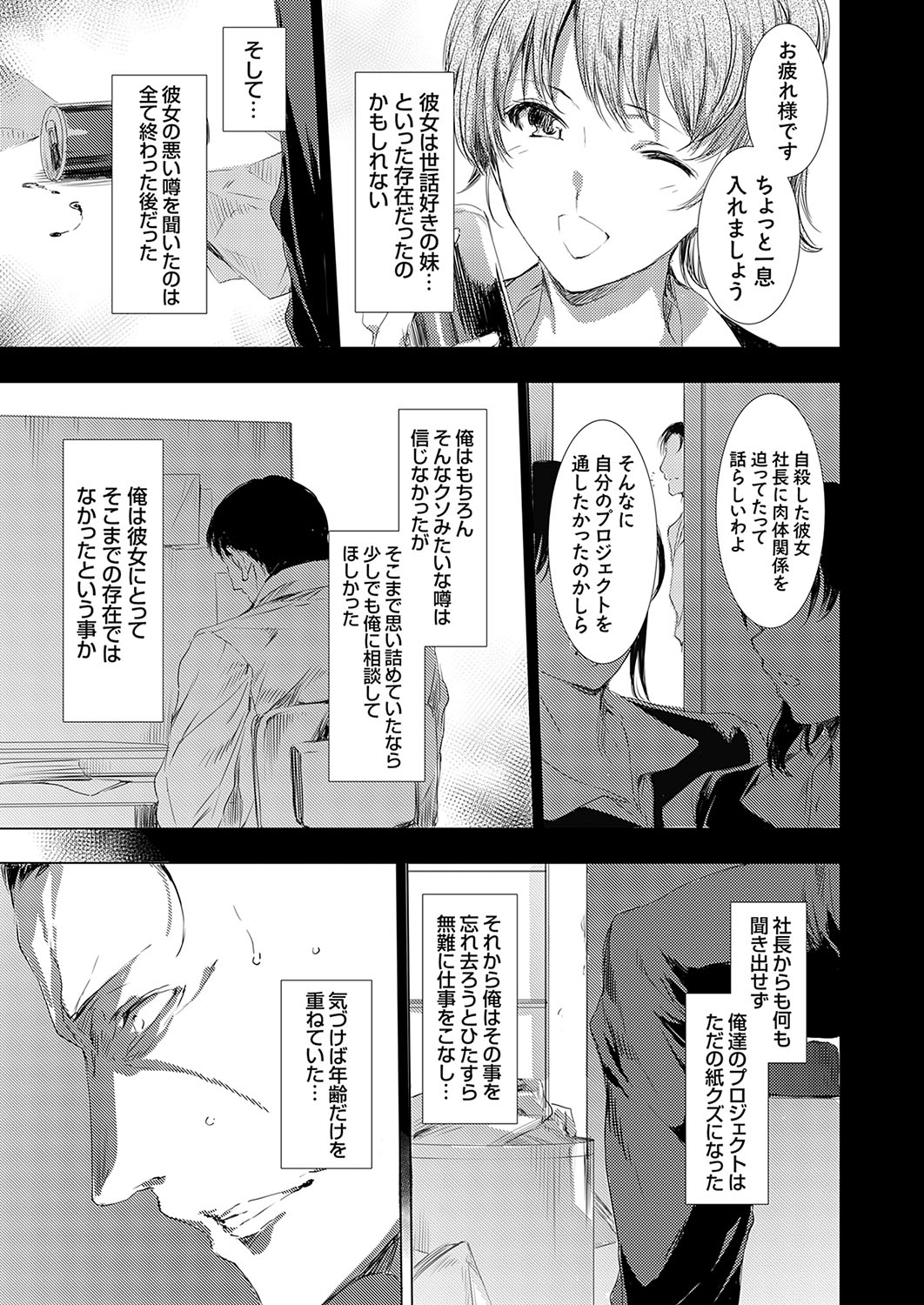 COMIC Magnum Vol. 173 - Page 76