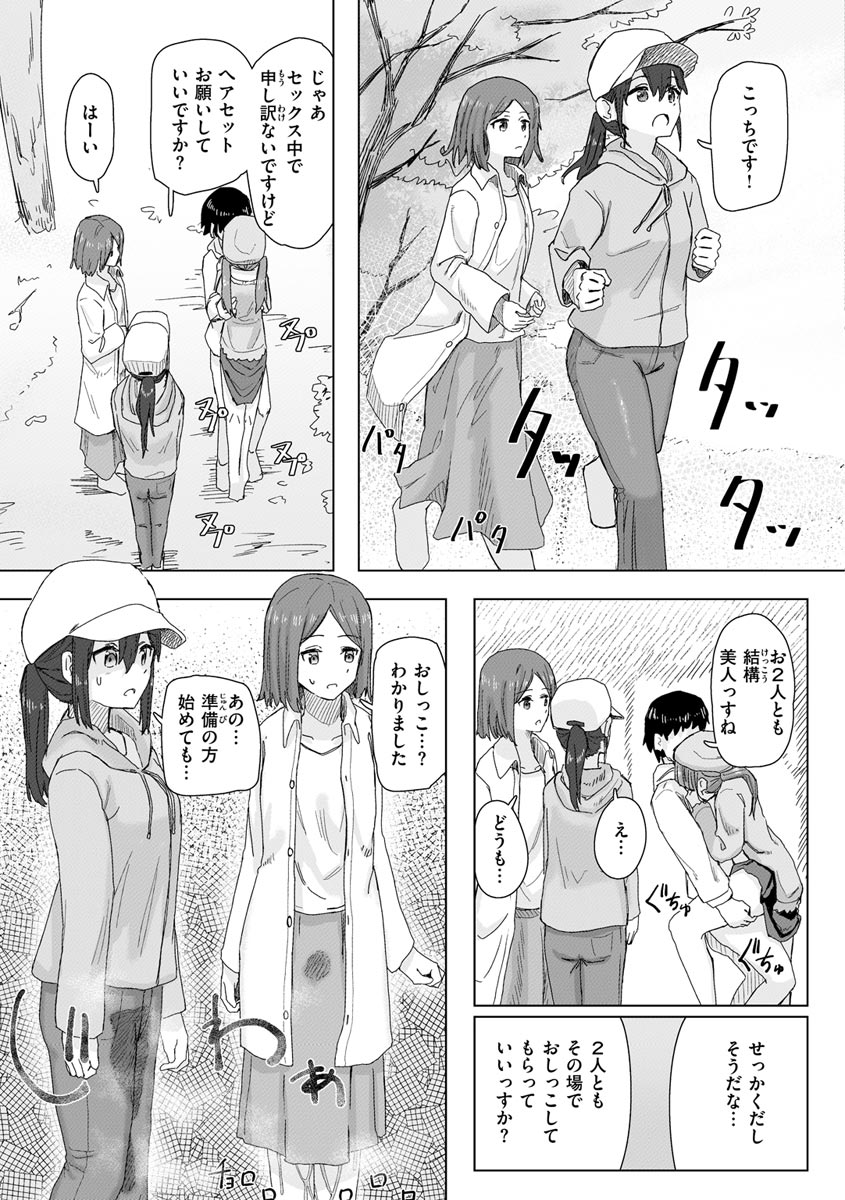 Joushiki Kaihen Katsudou Kiroku - Page 11