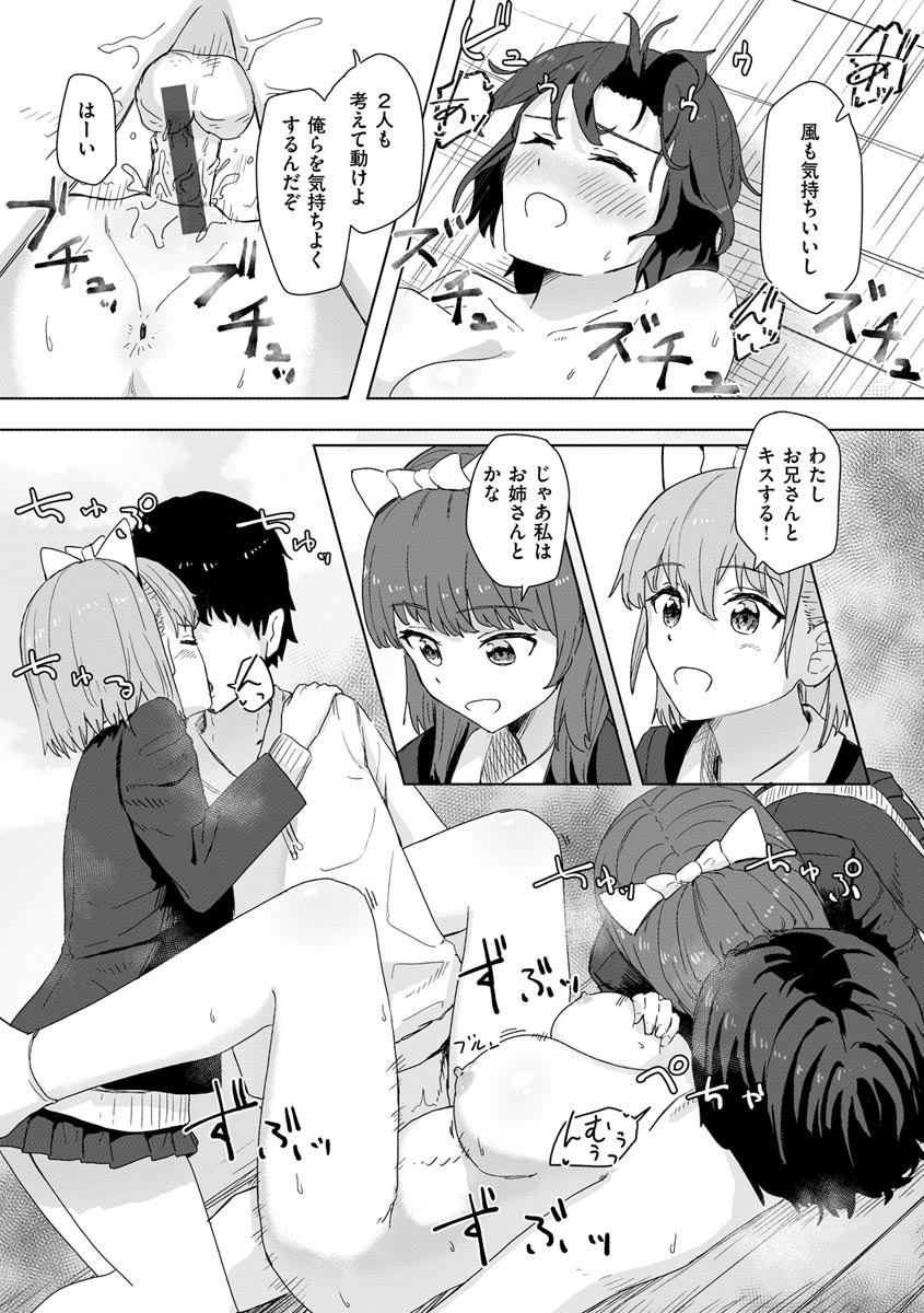 Joushiki Kaihen Katsudou Kiroku - Page 32