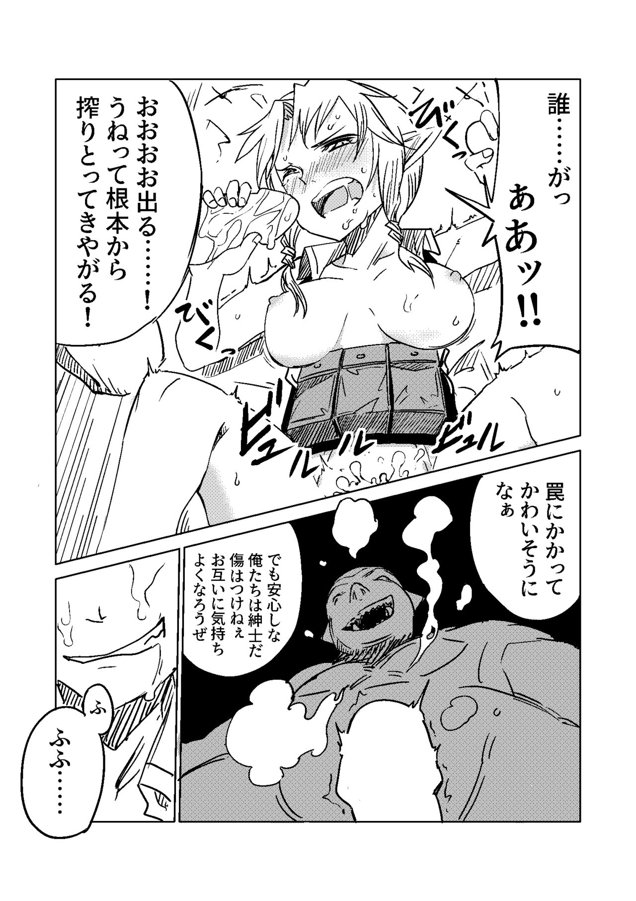 Elf no Sogekishu ~Orc ni Torawareta Seihei~ - Page 9
