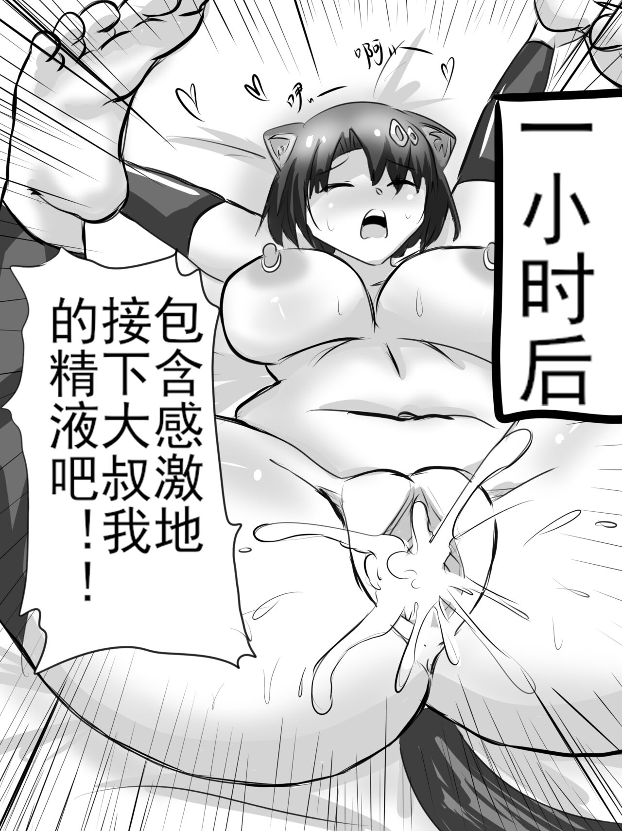 未偿の音 Stone of Desire - Page 35