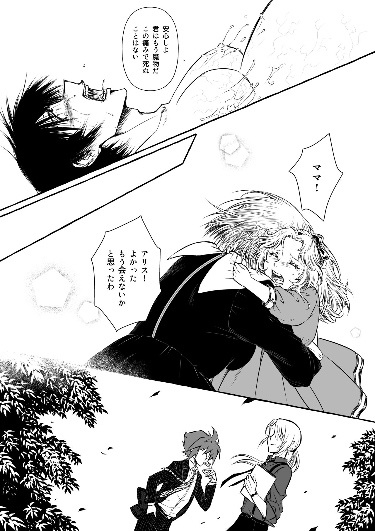 Wonderland - Page 18