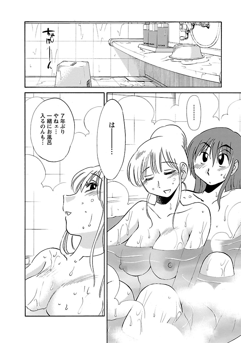 Hirugao 3 - Page 14