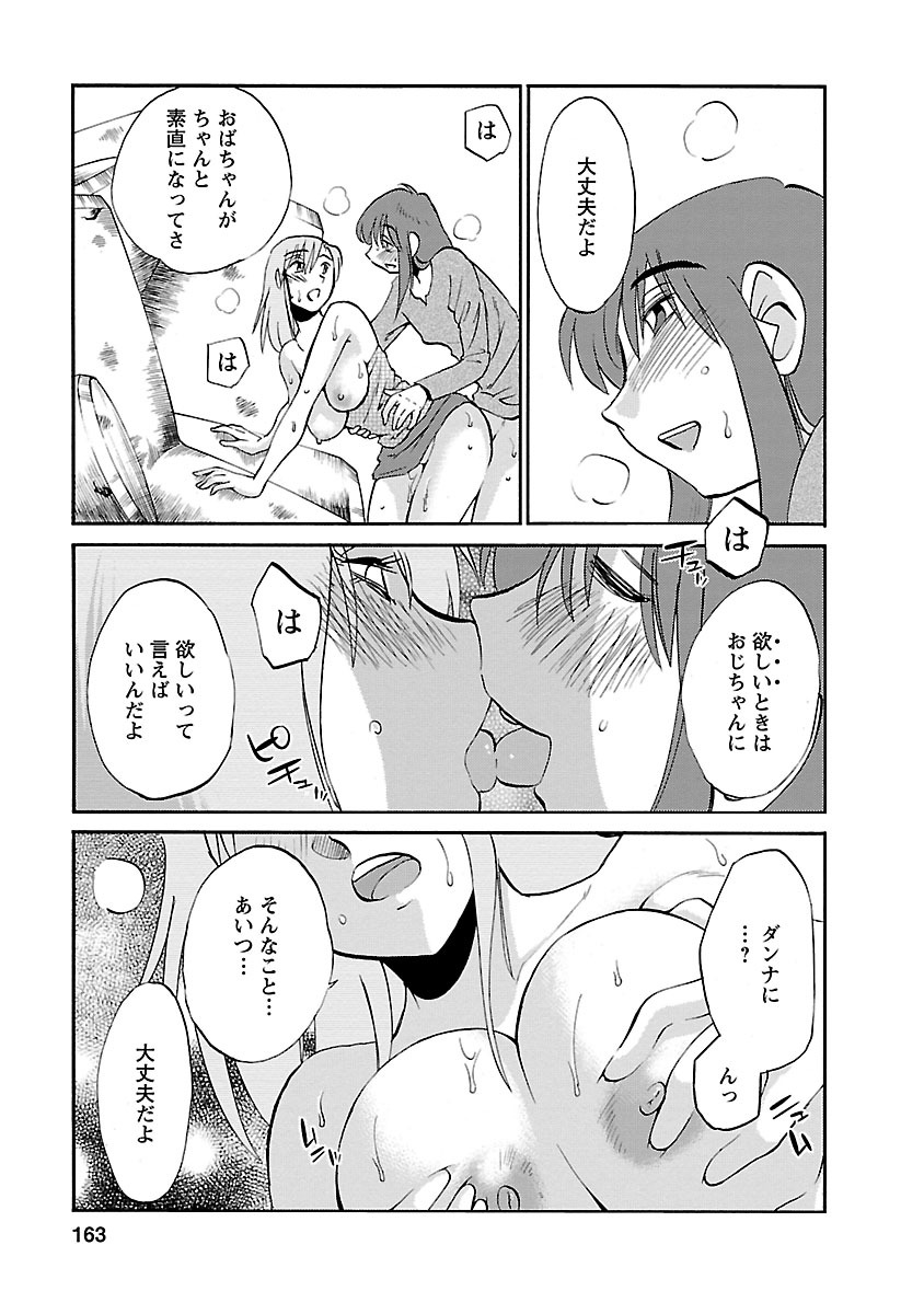 Hirugao 3 - Page 163