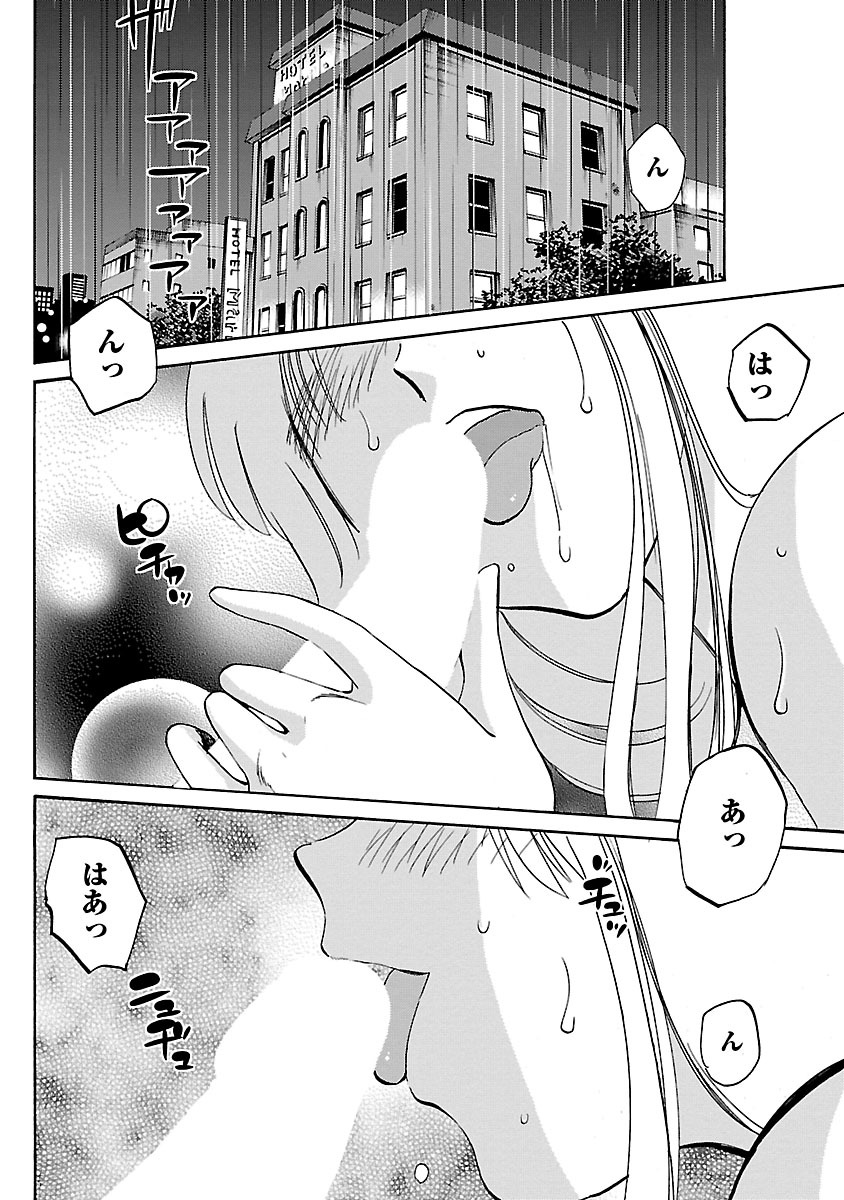 Hirugao 3 - Page 25