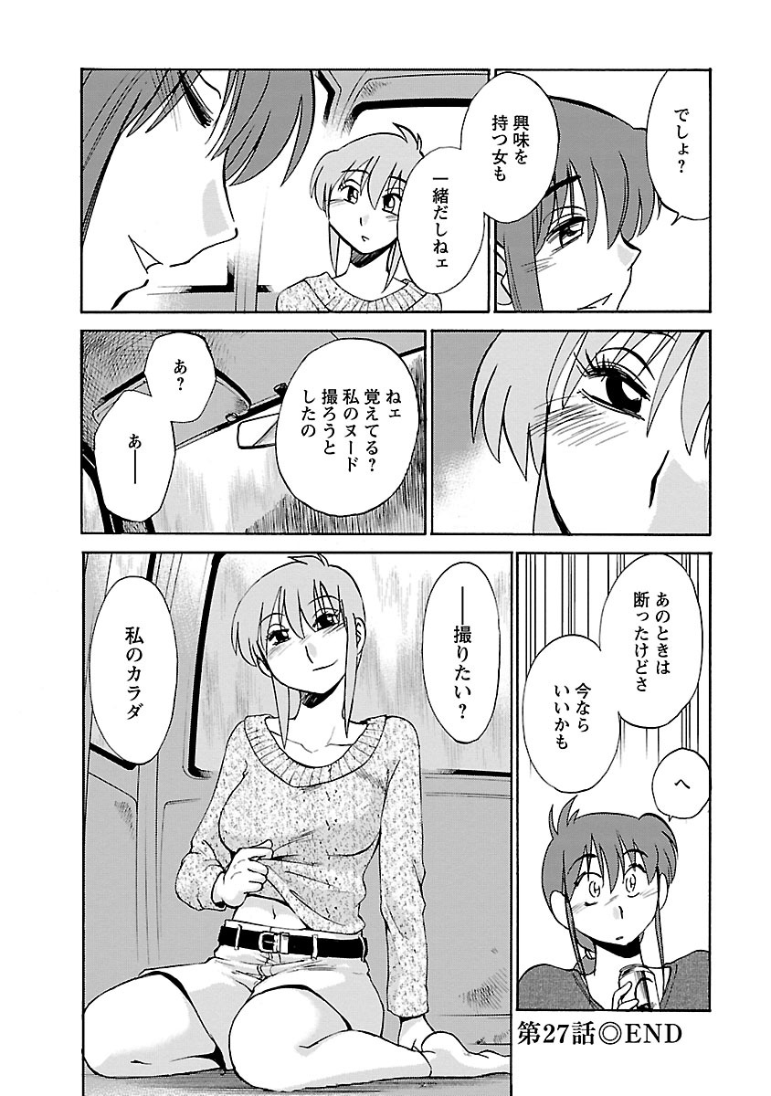 Hirugao 4 - Page 66