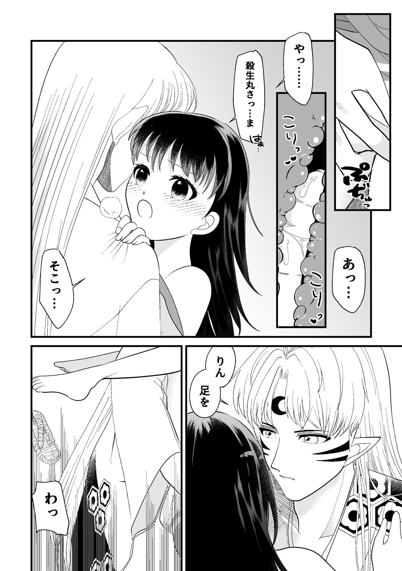 Tatoe Sekai ga Chigatte mo - Page 10