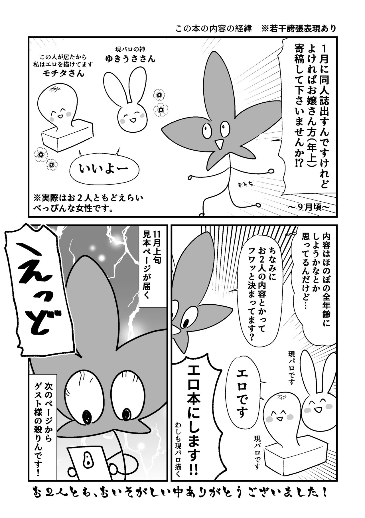 Tatoe Sekai ga Chigatte mo - Page 47