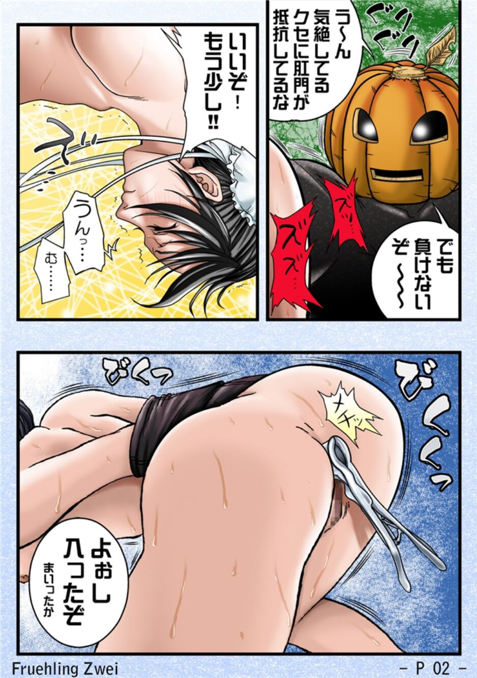 Fruehling zwei - Page 5