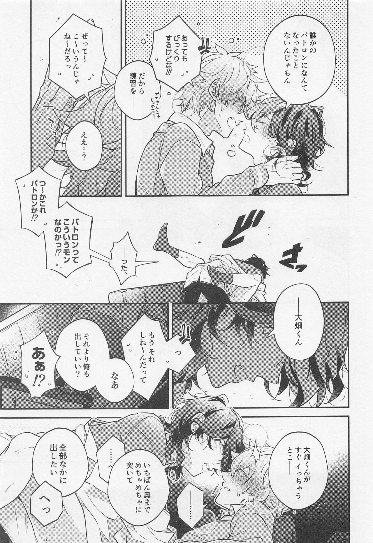 Tensai Gekai to Artist Gokko - Page 15