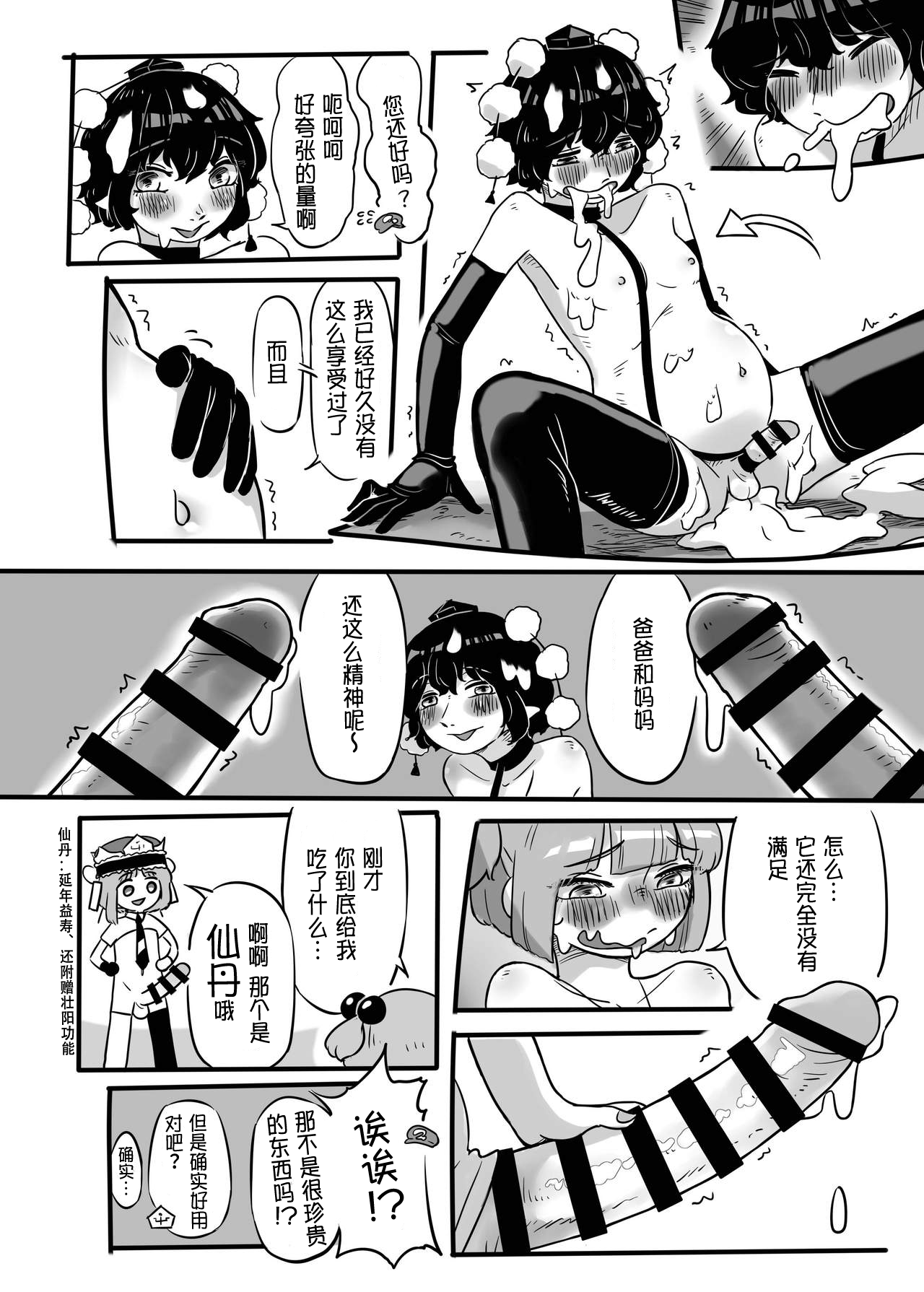 Hatarake, Nitori-chan! - Page 45