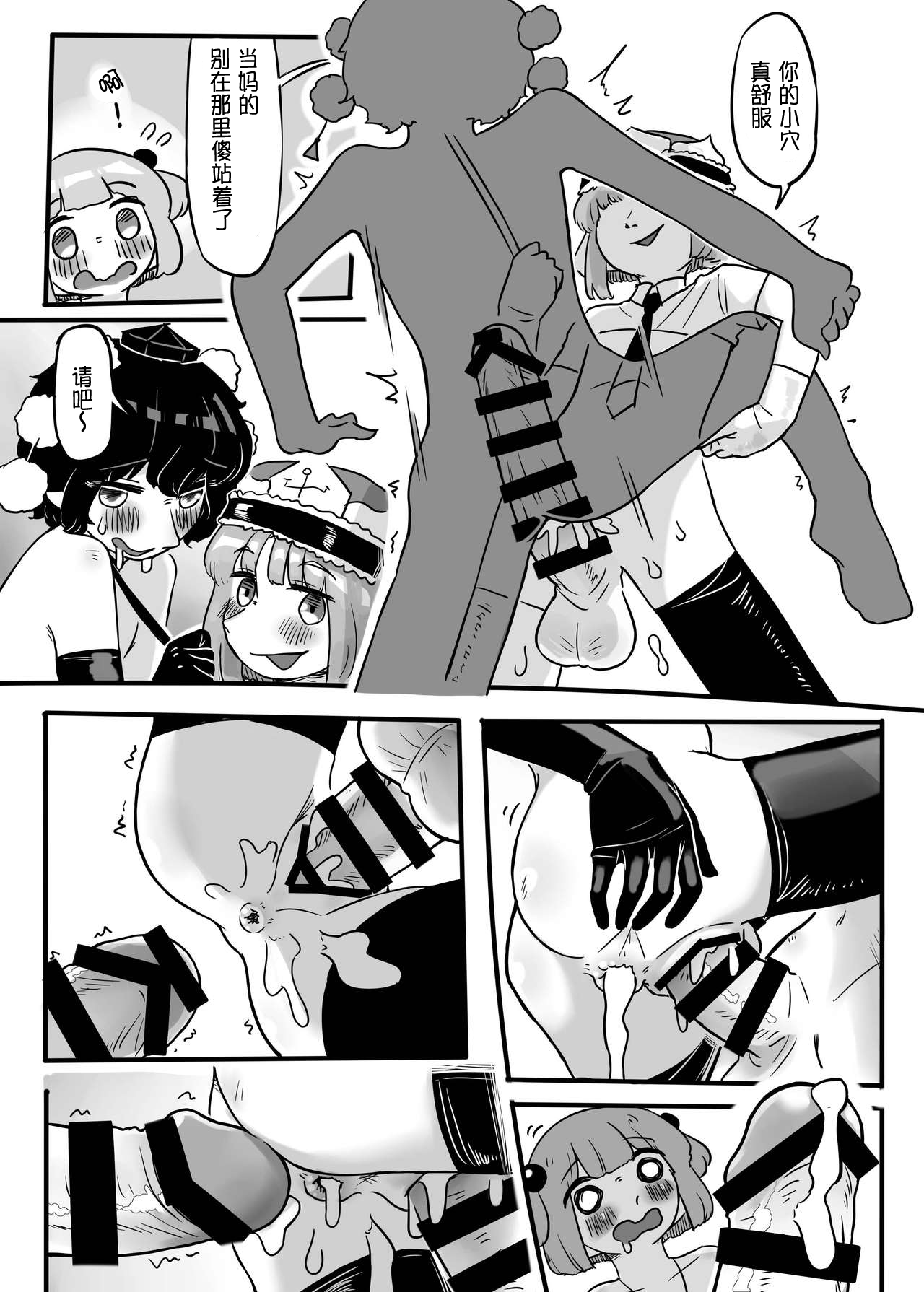 Hatarake, Nitori-chan! - Page 48