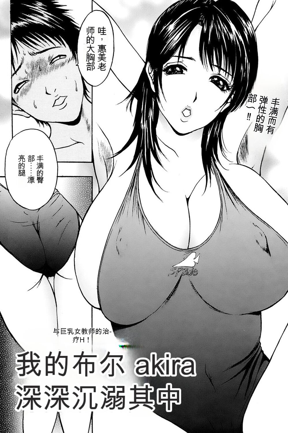 姉ちゃんを襲う双子 - Page 20