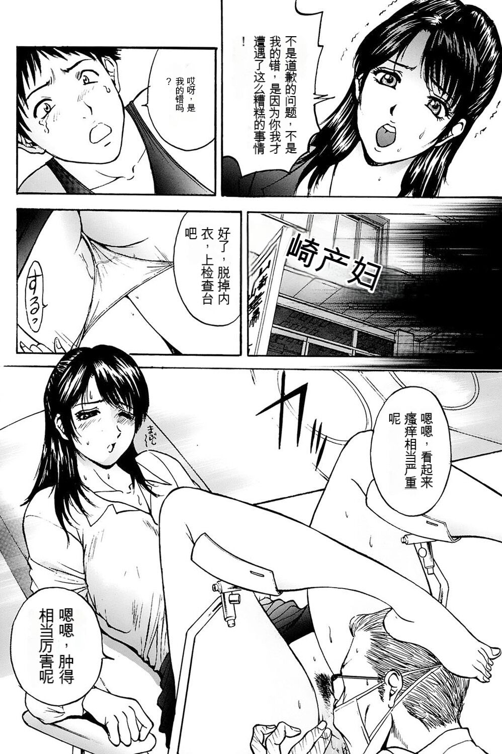 姉ちゃんを襲う双子 - Page 23